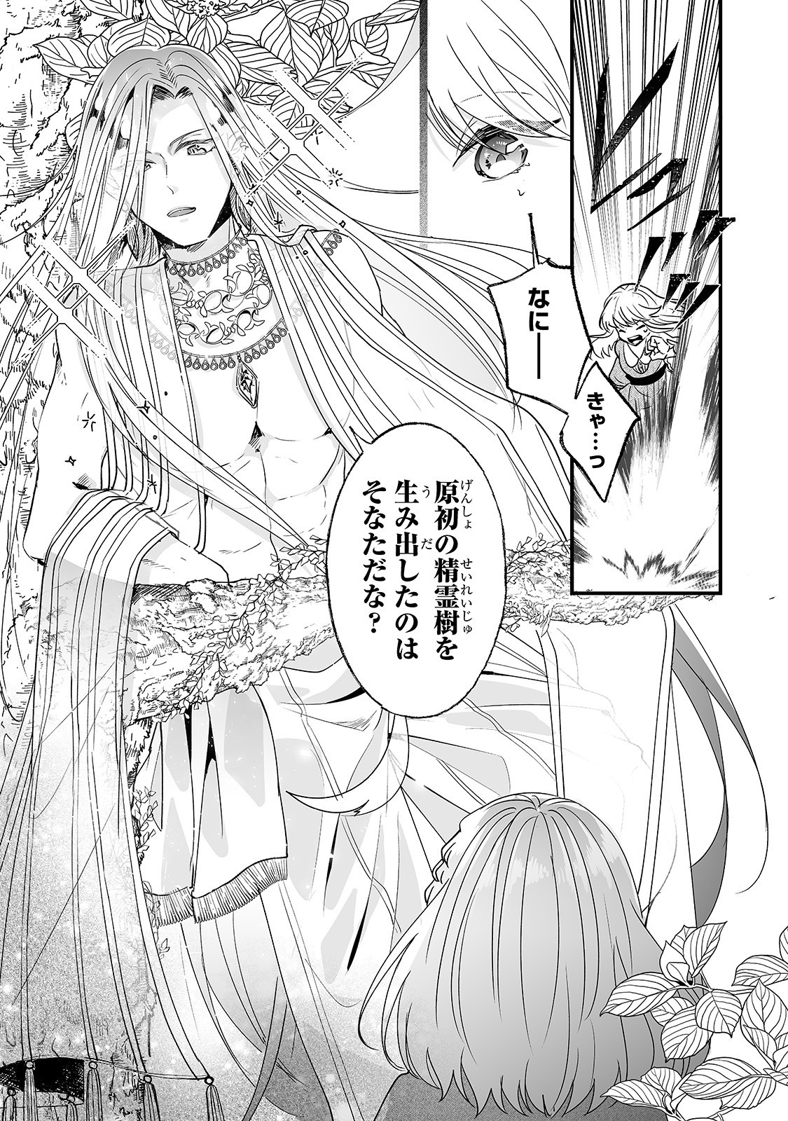 NIDO TO IE NIHA KAERIMASEN! (MANGA) - raw - Chapter 4 - https://jpdd.ccdd.to/JPDD/nidotoienihakaerimasenmanga/132404/ksvdzmnebj4.jpg