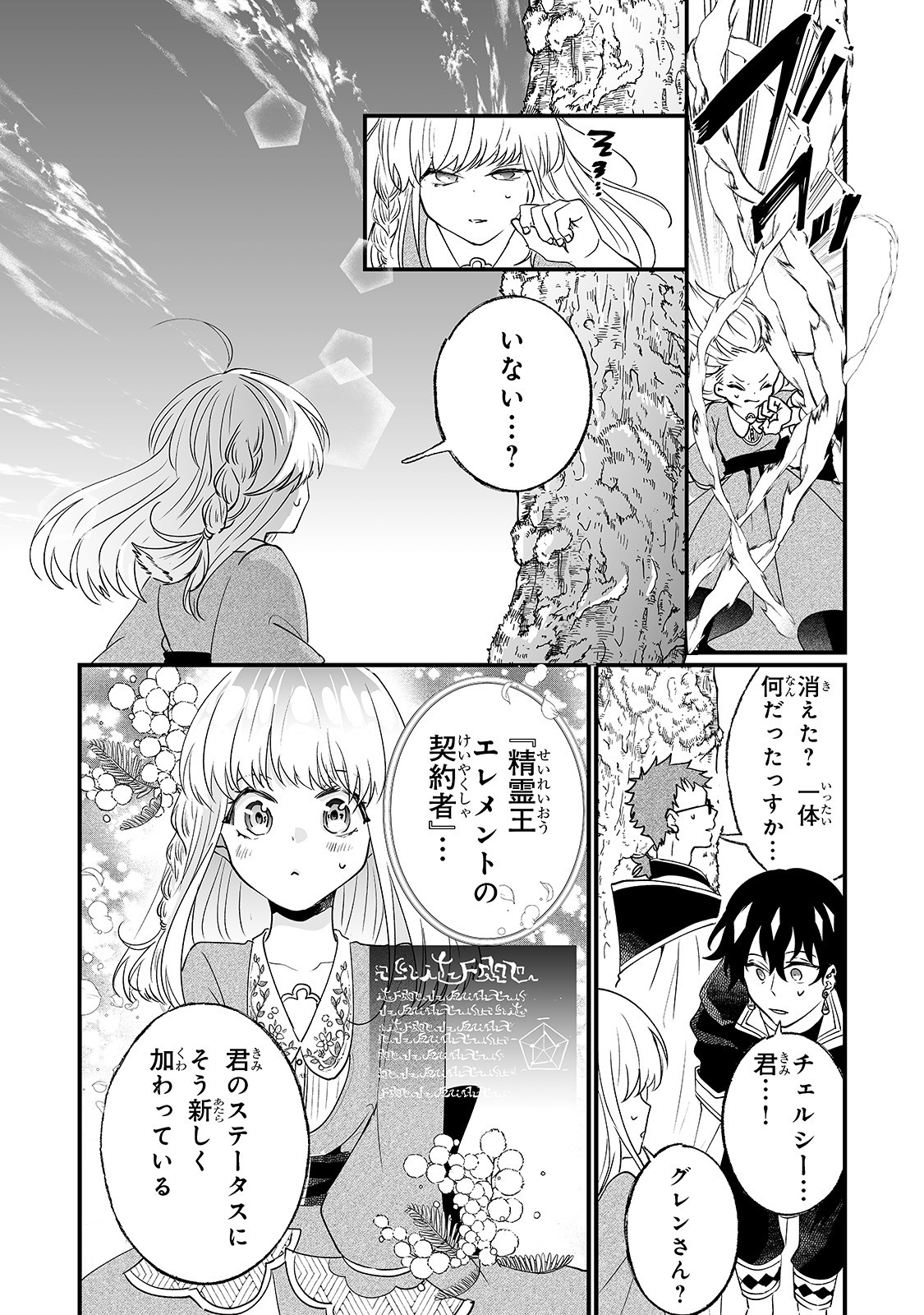 NIDO TO IE NIHA KAERIMASEN! (MANGA) - raw - Chapter 4 - https://jpdd.ccdd.to/JPDD/nidotoienihakaerimasenmanga/132404/mqqrnxcsssw.jpg