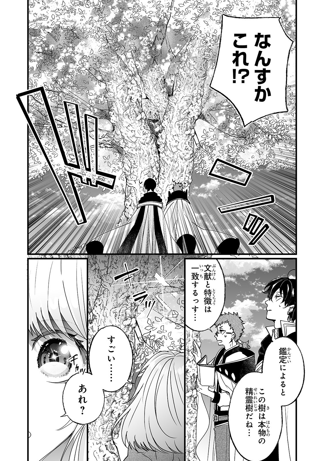 NIDO TO IE NIHA KAERIMASEN! (MANGA) - raw - Chapter 4 - https://jpdd.ccdd.to/JPDD/nidotoienihakaerimasenmanga/132404/o24zkfmwgx2.jpg