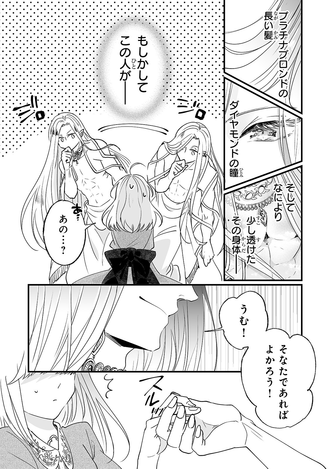 NIDO TO IE NIHA KAERIMASEN! (MANGA) - raw - Chapter 4 - https://jpdd.ccdd.to/JPDD/nidotoienihakaerimasenmanga/132404/oy455wtjgth.jpg