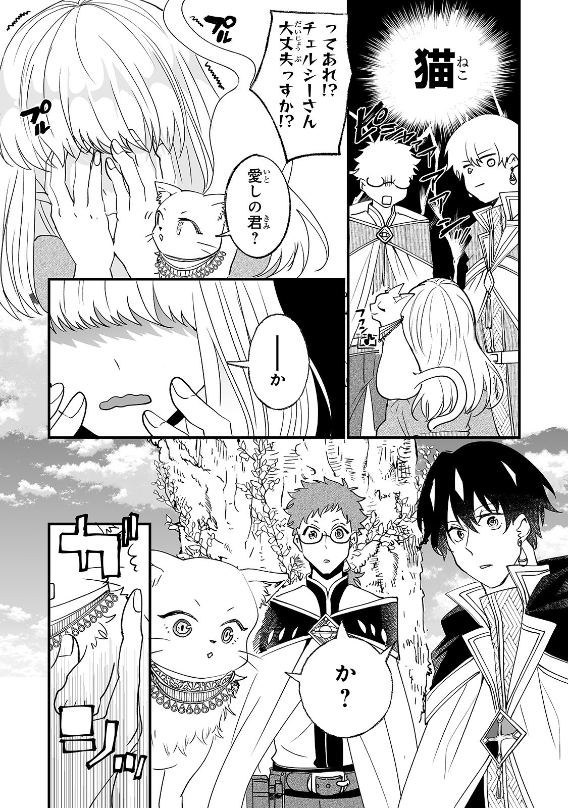 NIDO TO IE NIHA KAERIMASEN! (MANGA) - raw - Chapter 4 - https://jpdd.ccdd.to/JPDD/nidotoienihakaerimasenmanga/132404/q3zmzytj0cm.jpg