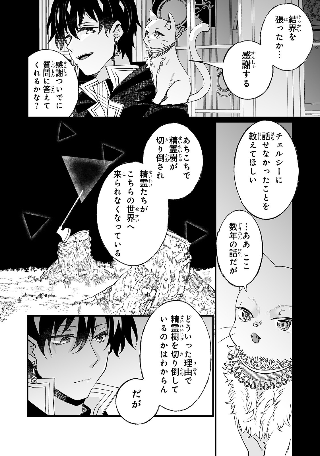 NIDO TO IE NIHA KAERIMASEN! (MANGA) - raw - Chapter 4 - https://jpdd.ccdd.to/JPDD/nidotoienihakaerimasenmanga/132404/qiruonl5ust.jpg