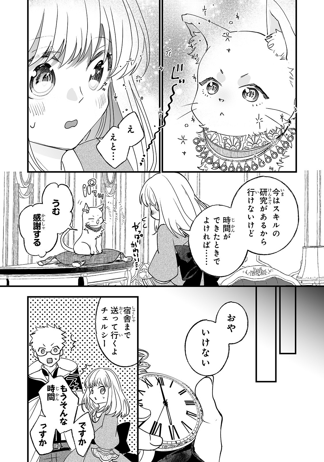 NIDO TO IE NIHA KAERIMASEN! (MANGA) - raw - Chapter 4 - https://jpdd.ccdd.to/JPDD/nidotoienihakaerimasenmanga/132404/qoaujjp1zfp.jpg
