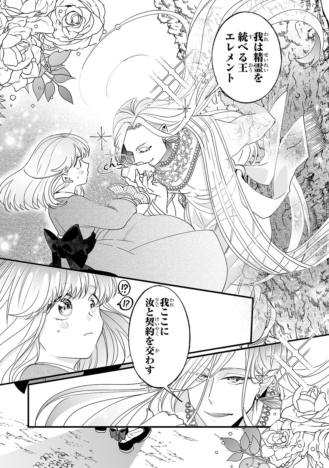 NIDO TO IE NIHA KAERIMASEN! (MANGA) - raw - Chapter 4 - https://jpdd.ccdd.to/JPDD/nidotoienihakaerimasenmanga/132404/rgog2fjz4fy.jpg