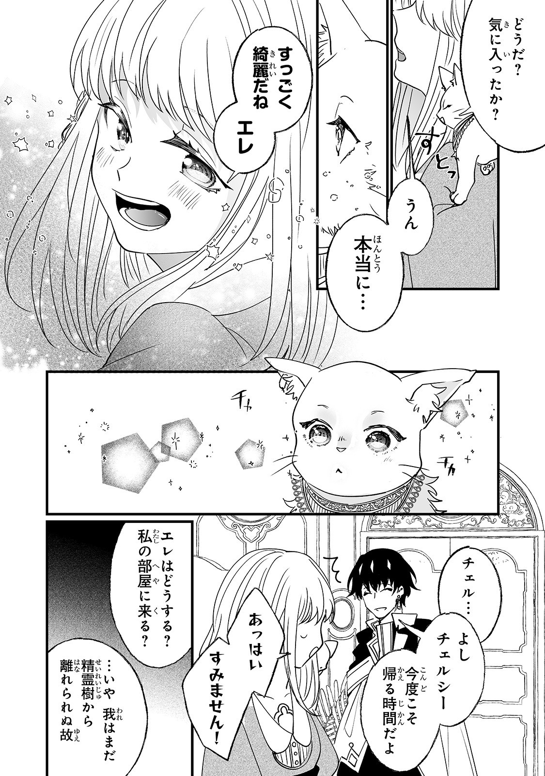 NIDO TO IE NIHA KAERIMASEN! (MANGA) - raw - Chapter 4 - https://jpdd.ccdd.to/JPDD/nidotoienihakaerimasenmanga/132404/rljngvso3xd.jpg