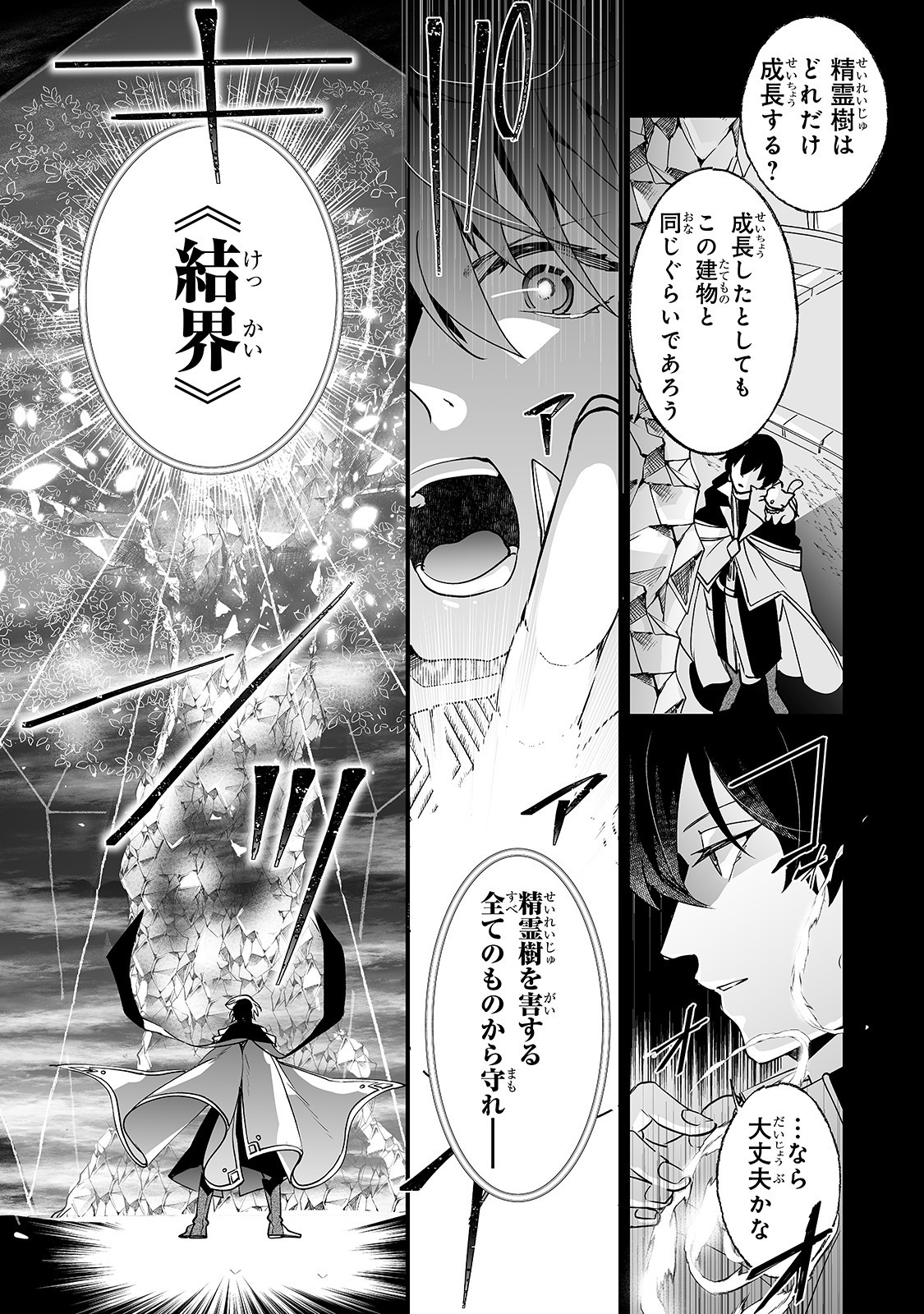 NIDO TO IE NIHA KAERIMASEN! (MANGA) - raw - Chapter 4 - https://jpdd.ccdd.to/JPDD/nidotoienihakaerimasenmanga/132404/tj1u1fk54s5.jpg