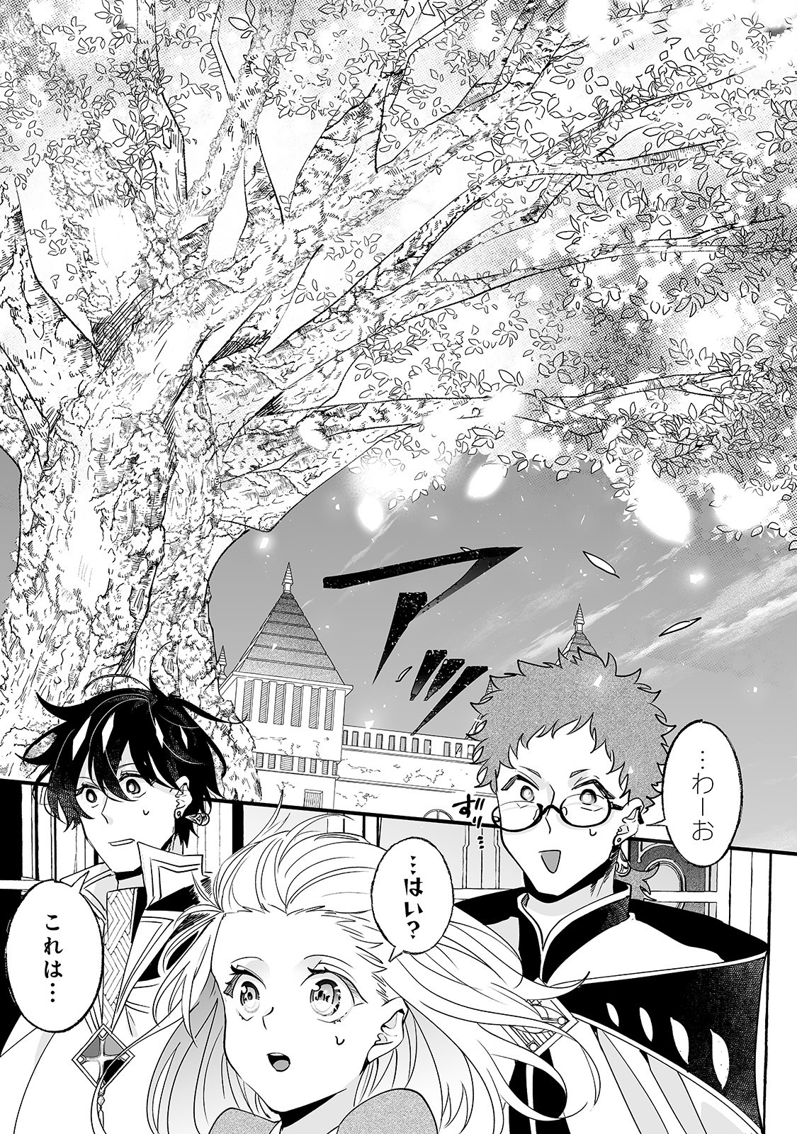 NIDO TO IE NIHA KAERIMASEN! (MANGA) - raw - Chapter 4 - https://jpdd.ccdd.to/JPDD/nidotoienihakaerimasenmanga/132404/tmfpu1jb3lc.jpg