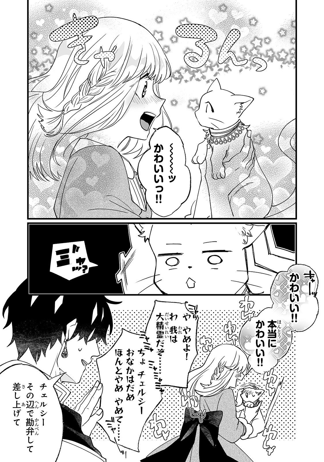 NIDO TO IE NIHA KAERIMASEN! (MANGA) - raw - Chapter 4 - https://jpdd.ccdd.to/JPDD/nidotoienihakaerimasenmanga/132404/v4teaztwexb.jpg