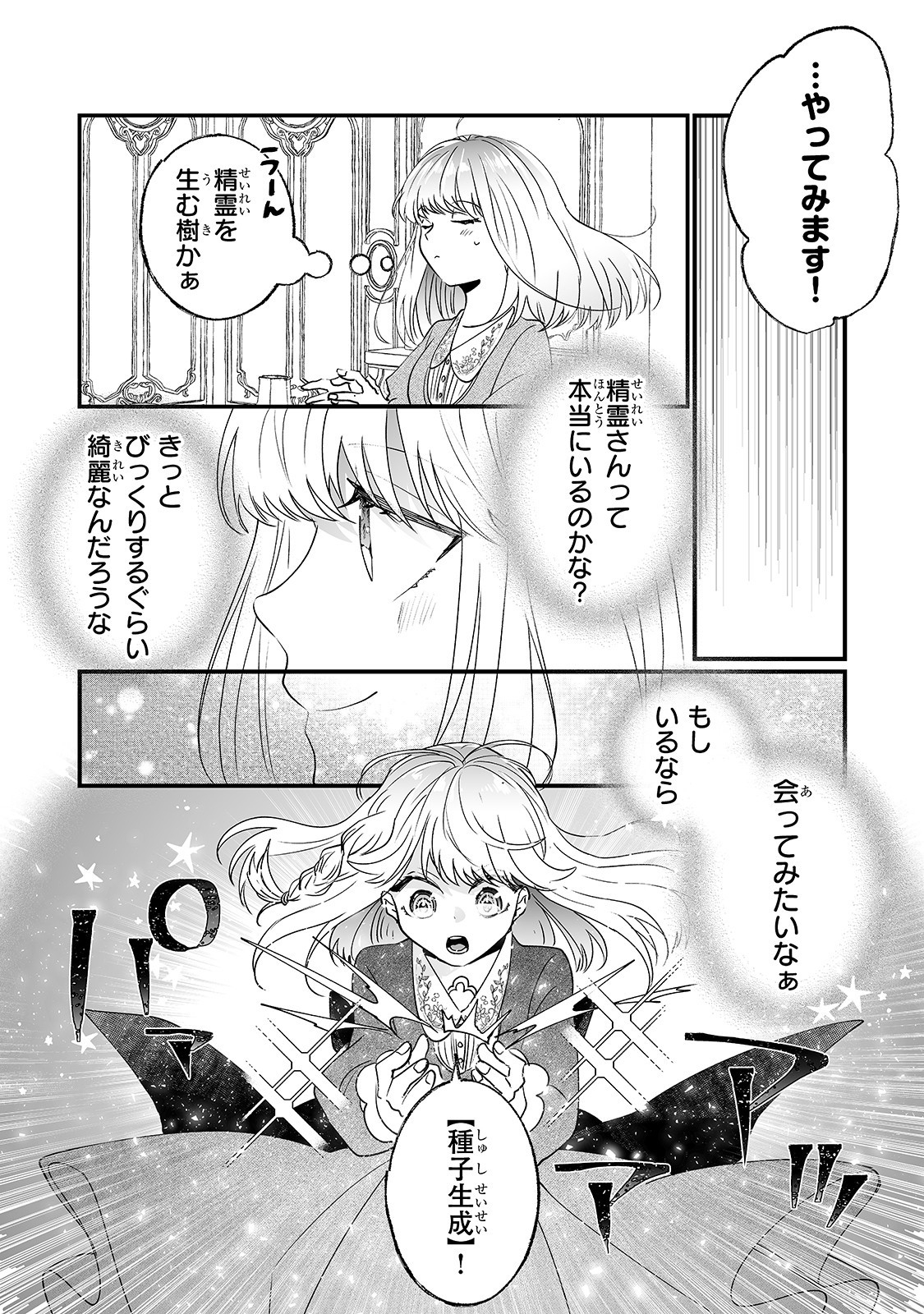 NIDO TO IE NIHA KAERIMASEN! (MANGA) - raw - Chapter 4 - https://jpdd.ccdd.to/JPDD/nidotoienihakaerimasenmanga/132404/vvcopkmkrkf.jpg