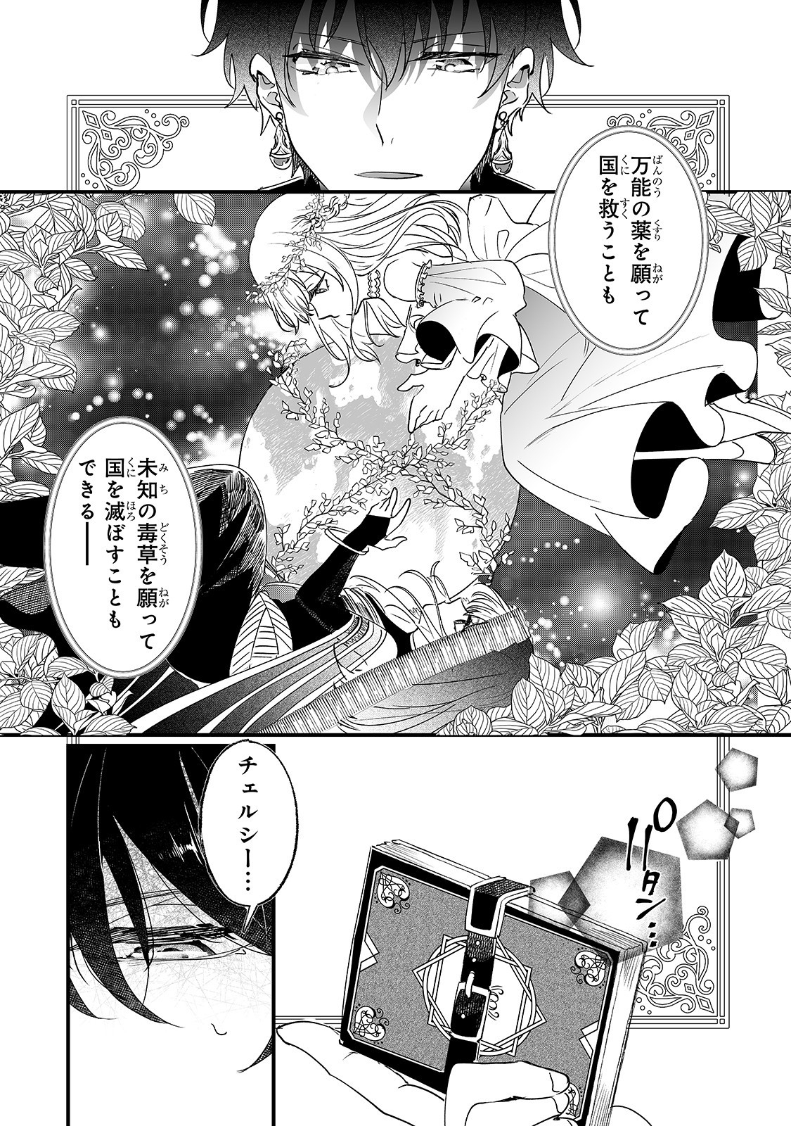 NIDO TO IE NIHA KAERIMASEN! (MANGA) - raw - Chapter 4 - https://jpdd.ccdd.to/JPDD/nidotoienihakaerimasenmanga/132404/xftud3mgkyt.jpg