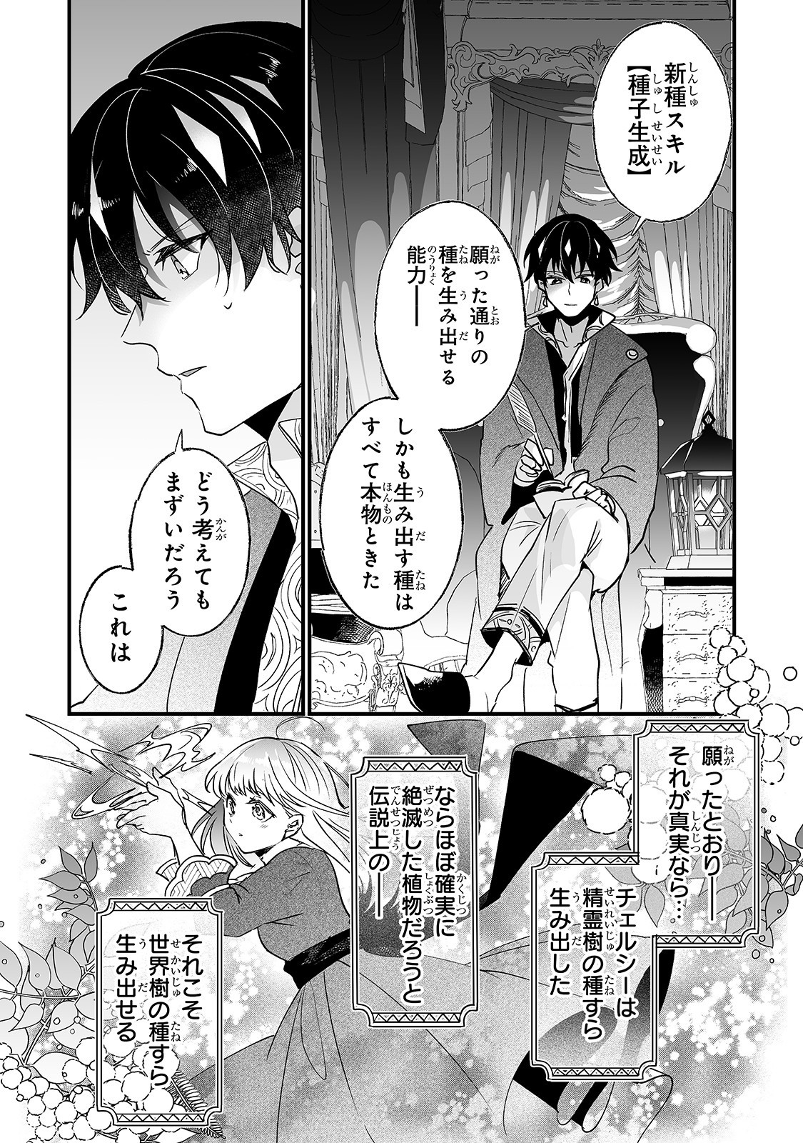 NIDO TO IE NIHA KAERIMASEN! (MANGA) - raw - Chapter 4 - https://jpdd.ccdd.to/JPDD/nidotoienihakaerimasenmanga/132404/zup3xrscmpw.jpg