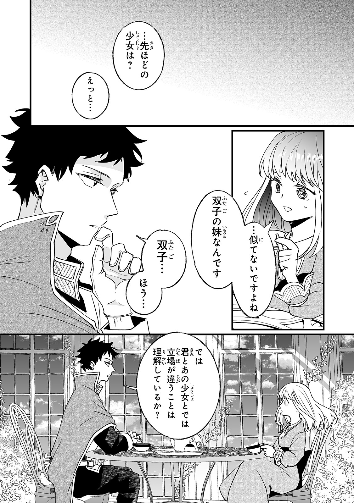 NIDO TO IE NIHA KAERIMASEN! (MANGA) - raw - Chapter 5 - https://jpdd.ccdd.to/JPDD/nidotoienihakaerimasenmanga/134725/0iu3g5sb5fi.jpg