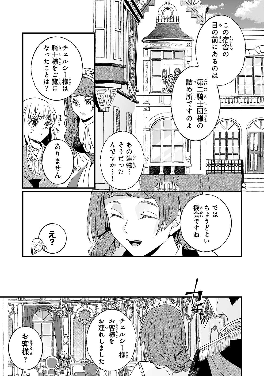 NIDO TO IE NIHA KAERIMASEN! (MANGA) - raw - Chapter 5 - https://jpdd.ccdd.to/JPDD/nidotoienihakaerimasenmanga/134725/42rzg0wcvss.jpg