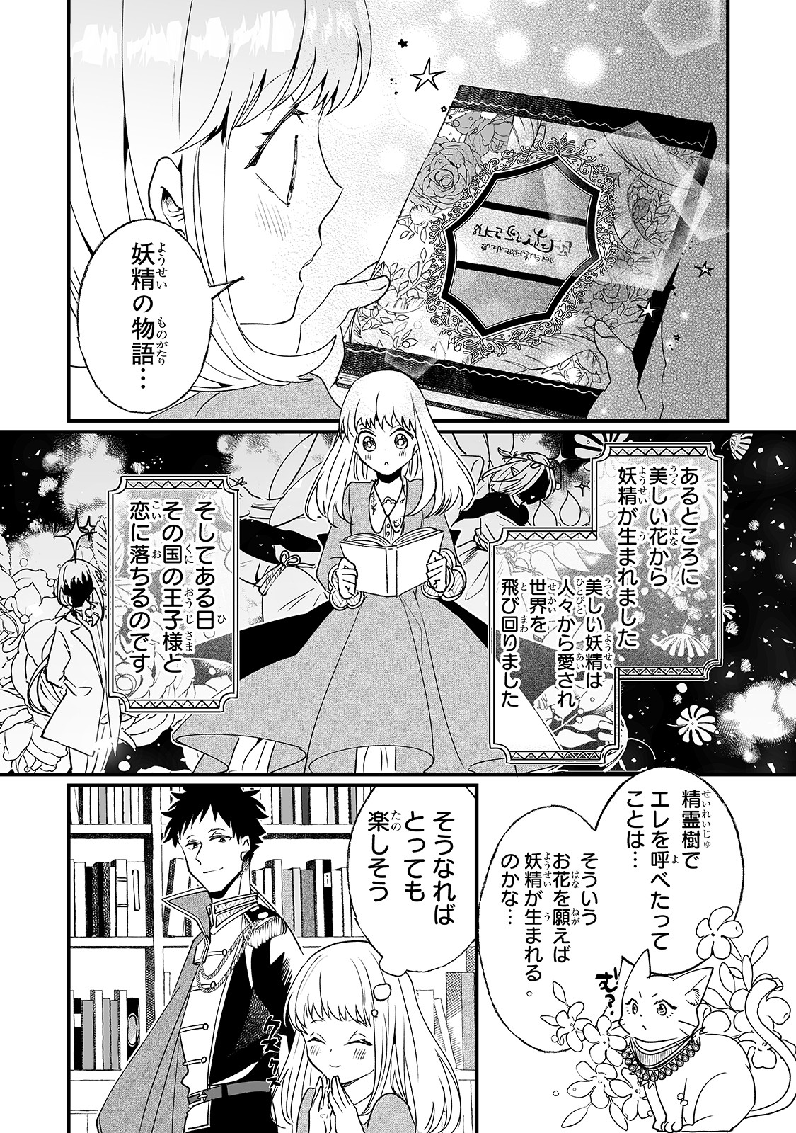 NIDO TO IE NIHA KAERIMASEN! (MANGA) - raw - Chapter 5 - https://jpdd.ccdd.to/JPDD/nidotoienihakaerimasenmanga/134725/4unj0wsgn1t.jpg