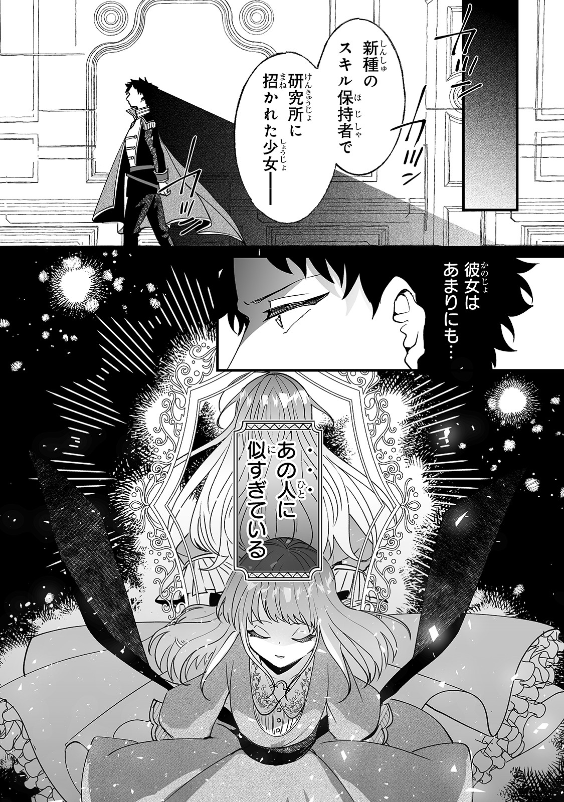 NIDO TO IE NIHA KAERIMASEN! (MANGA) - raw - Chapter 5 - https://jpdd.ccdd.to/JPDD/nidotoienihakaerimasenmanga/134725/5eddbmexl2z.jpg