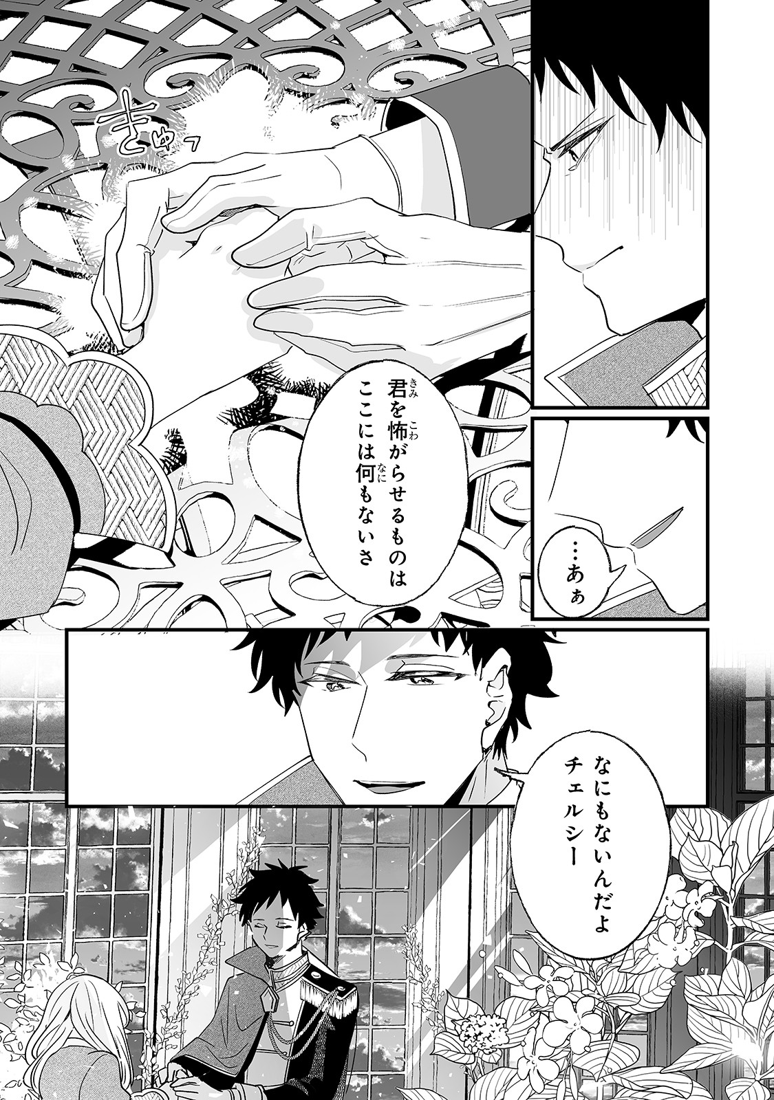 NIDO TO IE NIHA KAERIMASEN! (MANGA) - raw - Chapter 5 - https://jpdd.ccdd.to/JPDD/nidotoienihakaerimasenmanga/134725/5y3yctq3qi4.jpg