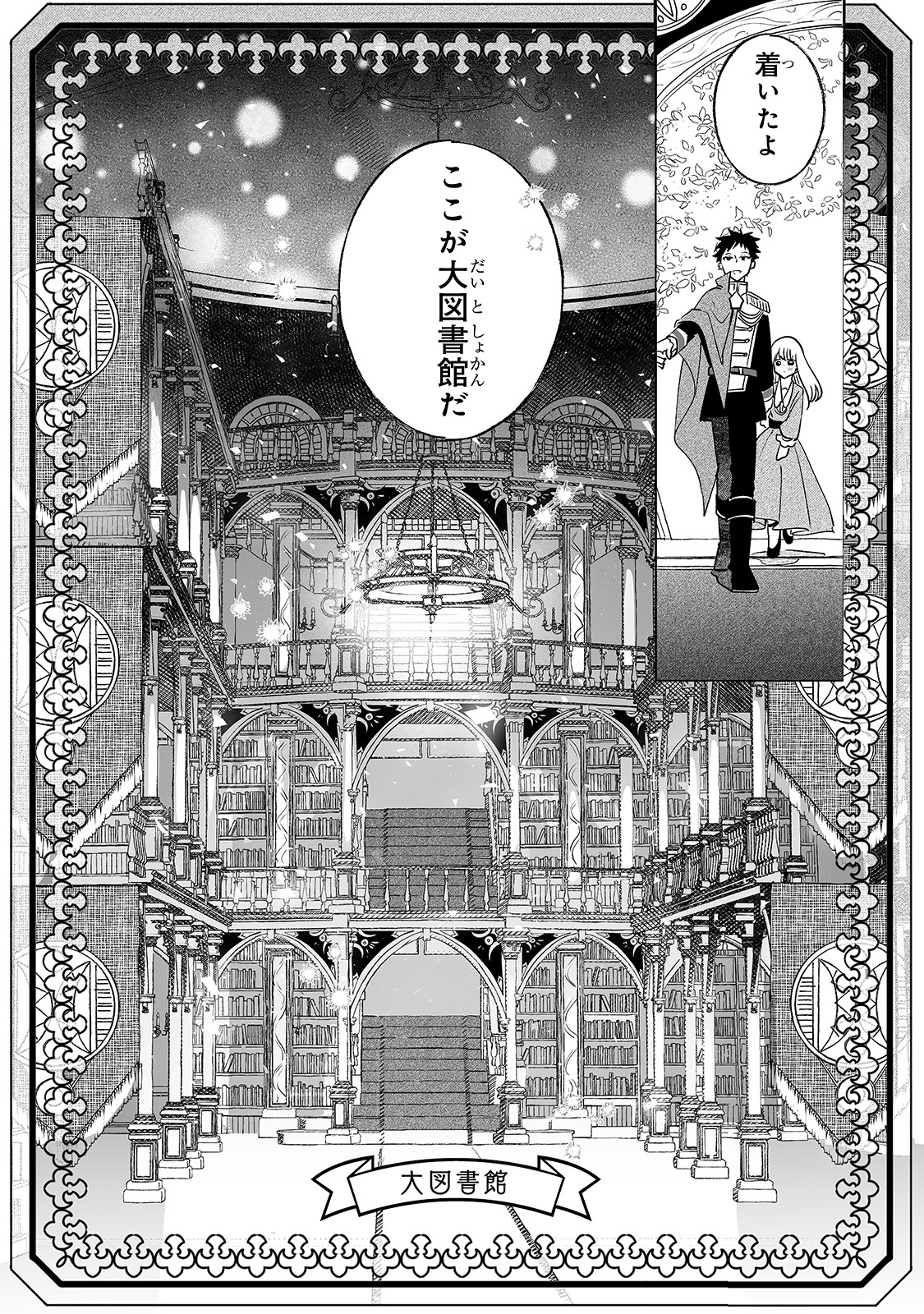 NIDO TO IE NIHA KAERIMASEN! (MANGA) - raw - Chapter 5 - https://jpdd.ccdd.to/JPDD/nidotoienihakaerimasenmanga/134725/azdaz3kzuen.jpg