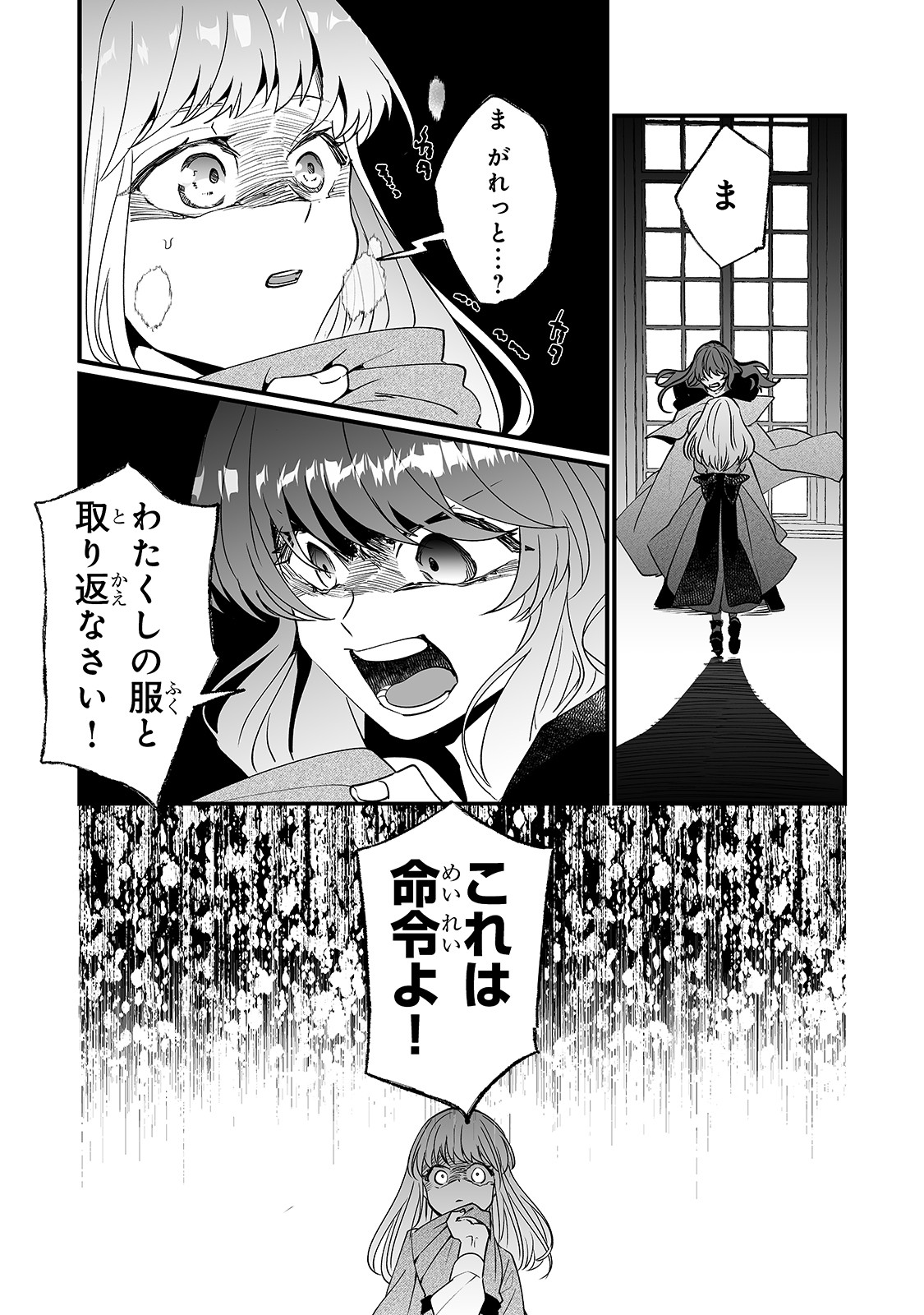 NIDO TO IE NIHA KAERIMASEN! (MANGA) - raw - Chapter 5 - https://jpdd.ccdd.to/JPDD/nidotoienihakaerimasenmanga/134725/bkmeyfscauk.jpg