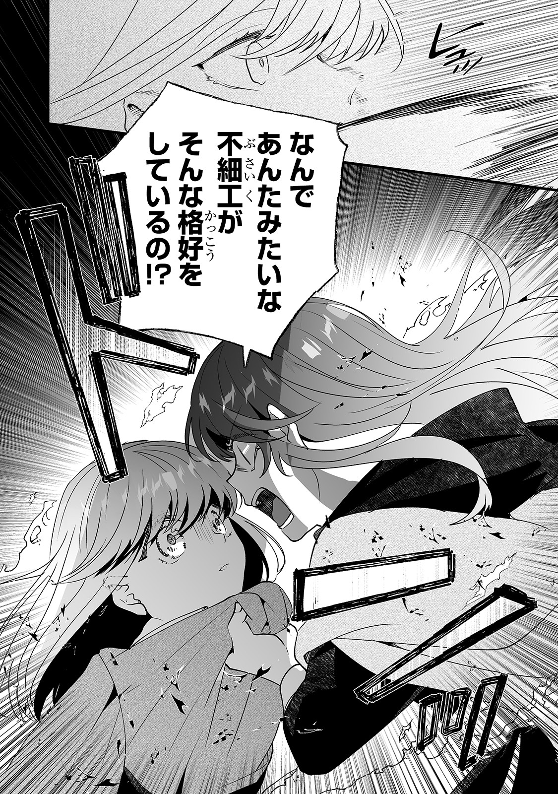NIDO TO IE NIHA KAERIMASEN! (MANGA) - raw - Chapter 5 - https://jpdd.ccdd.to/JPDD/nidotoienihakaerimasenmanga/134725/c31ngf4etki.jpg
