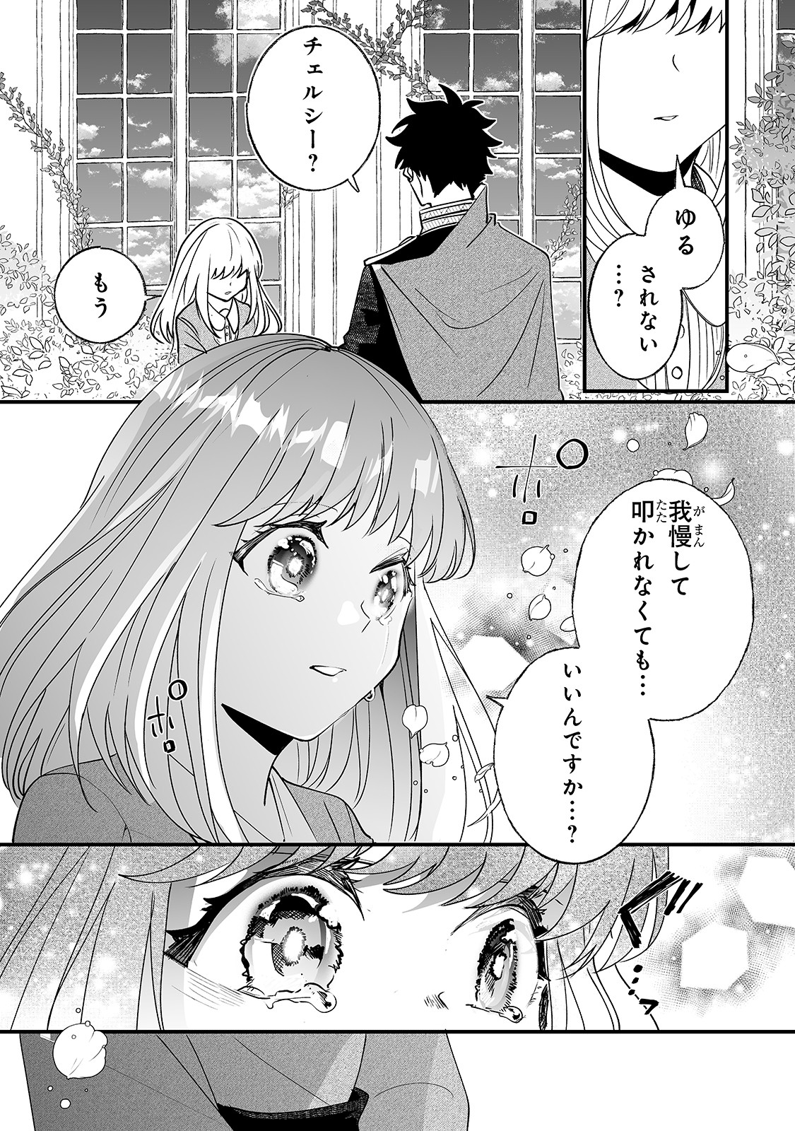 NIDO TO IE NIHA KAERIMASEN! (MANGA) - raw - Chapter 5 - https://jpdd.ccdd.to/JPDD/nidotoienihakaerimasenmanga/134725/c5zurozdnnk.jpg