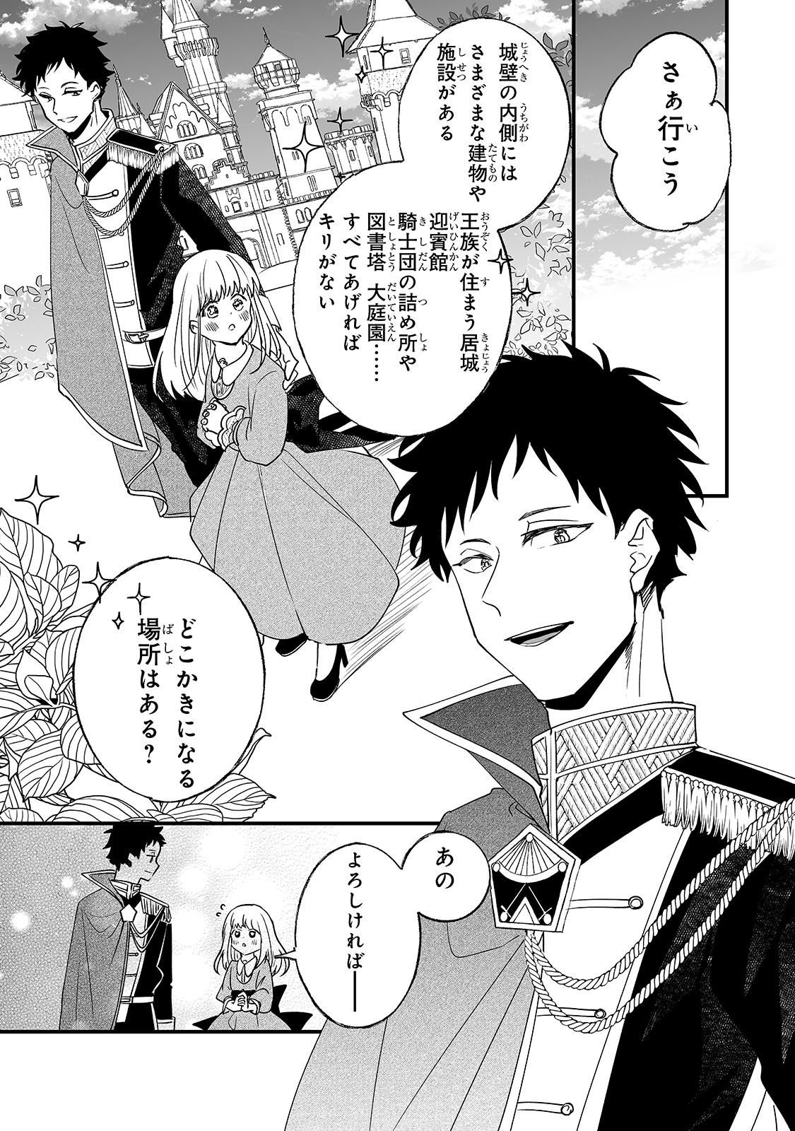 NIDO TO IE NIHA KAERIMASEN! (MANGA) - raw - Chapter 5 - https://jpdd.ccdd.to/JPDD/nidotoienihakaerimasenmanga/134725/cf2blpumao4.jpg