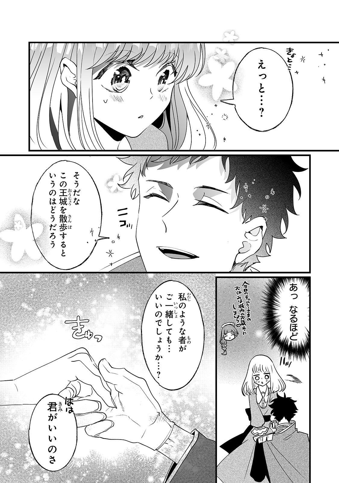 NIDO TO IE NIHA KAERIMASEN! (MANGA) - raw - Chapter 5 - https://jpdd.ccdd.to/JPDD/nidotoienihakaerimasenmanga/134725/cvldjf3leou.jpg