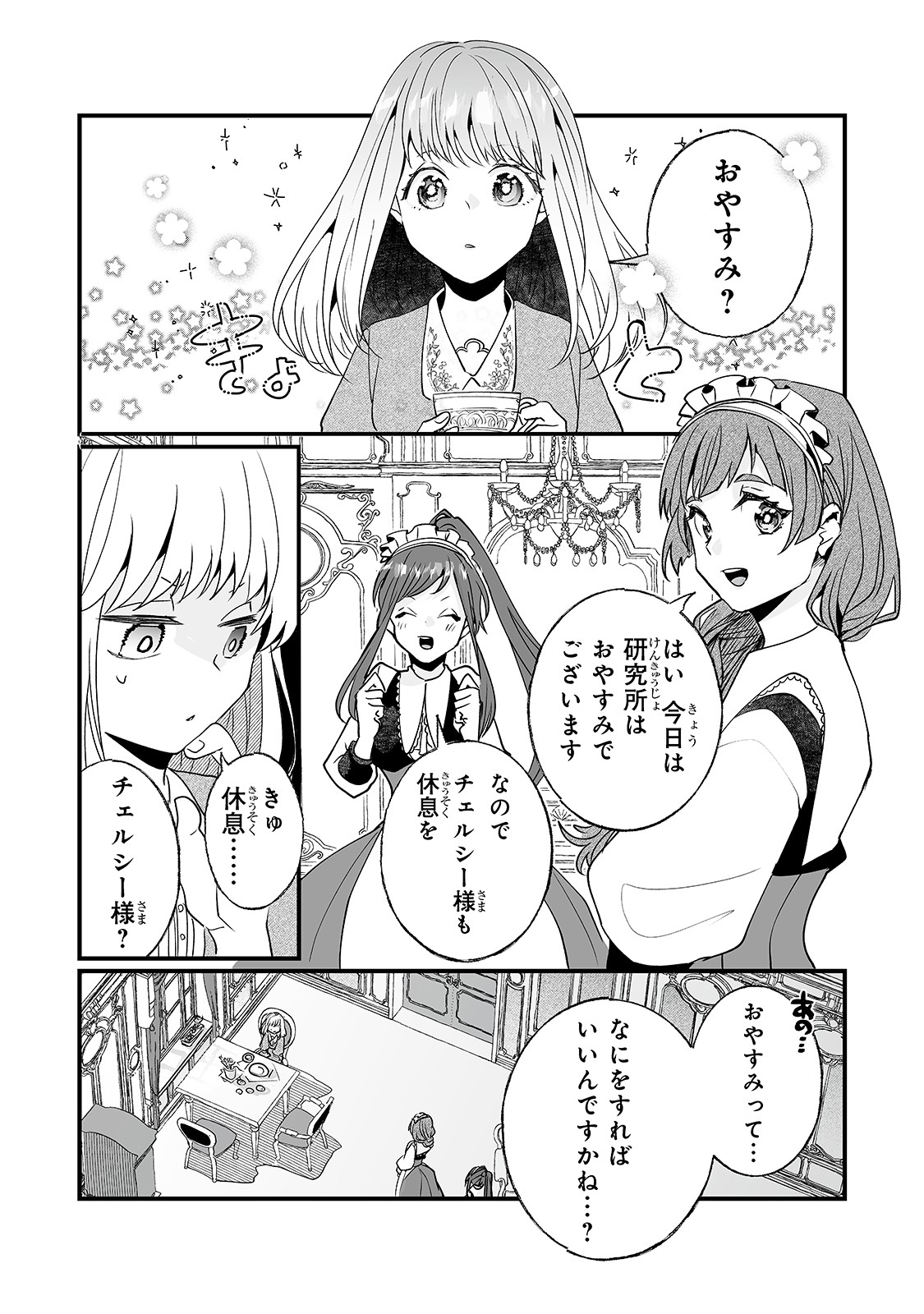 NIDO TO IE NIHA KAERIMASEN! (MANGA) - raw - Chapter 5 - https://jpdd.ccdd.to/JPDD/nidotoienihakaerimasenmanga/134725/dlc0bv1ejib.jpg