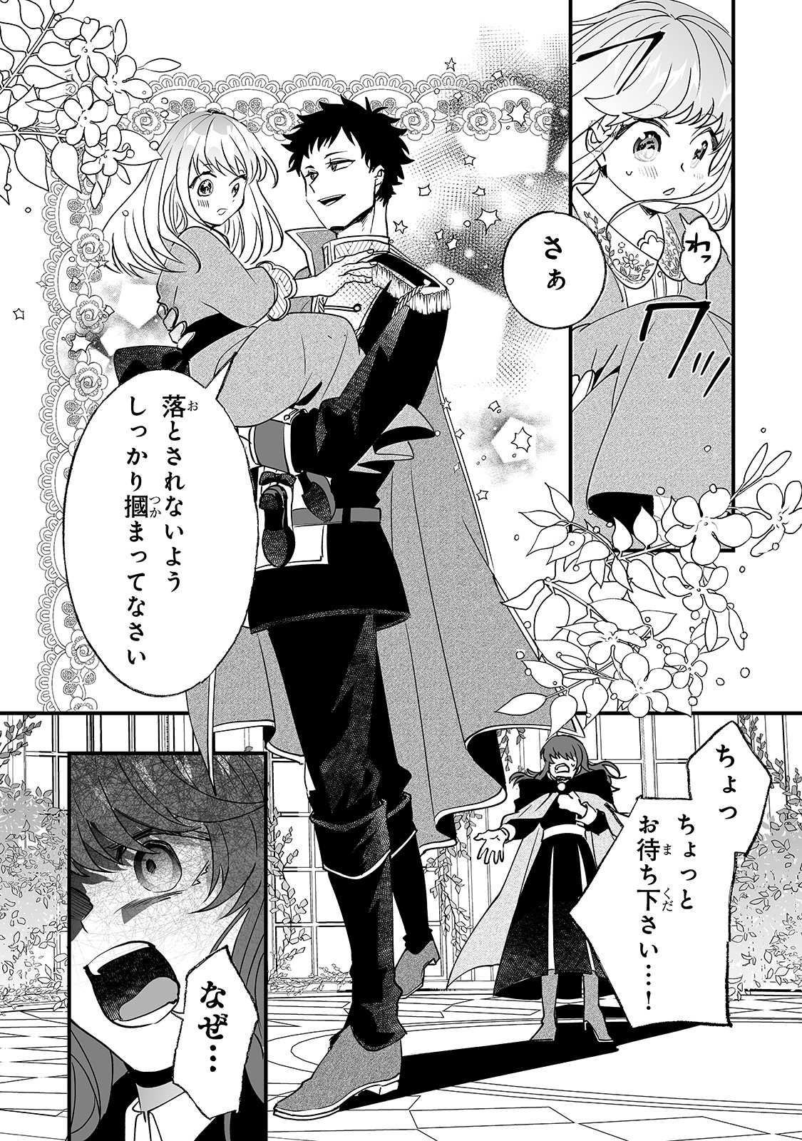 NIDO TO IE NIHA KAERIMASEN! (MANGA) - raw - Chapter 5 - https://jpdd.ccdd.to/JPDD/nidotoienihakaerimasenmanga/134725/dnaliwptarn.jpg