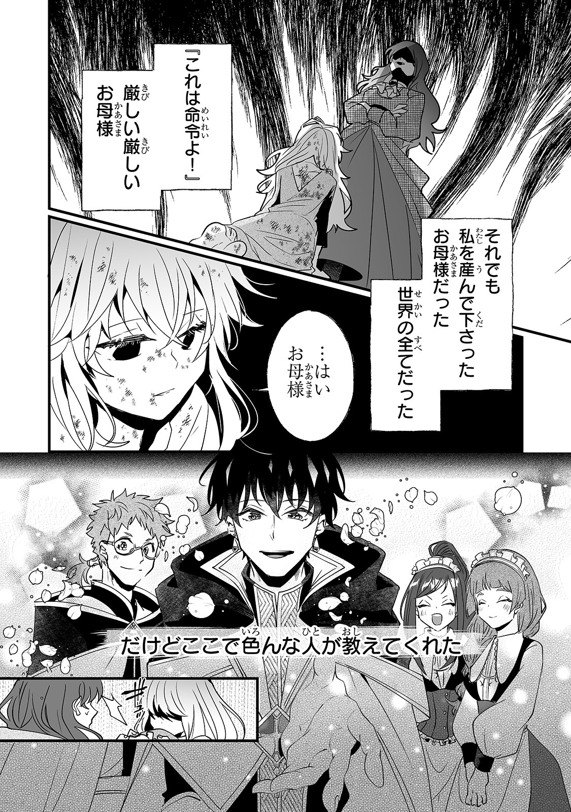 NIDO TO IE NIHA KAERIMASEN! (MANGA) - raw - Chapter 5 - https://jpdd.ccdd.to/JPDD/nidotoienihakaerimasenmanga/134725/dwkhsedpjm2.jpg
