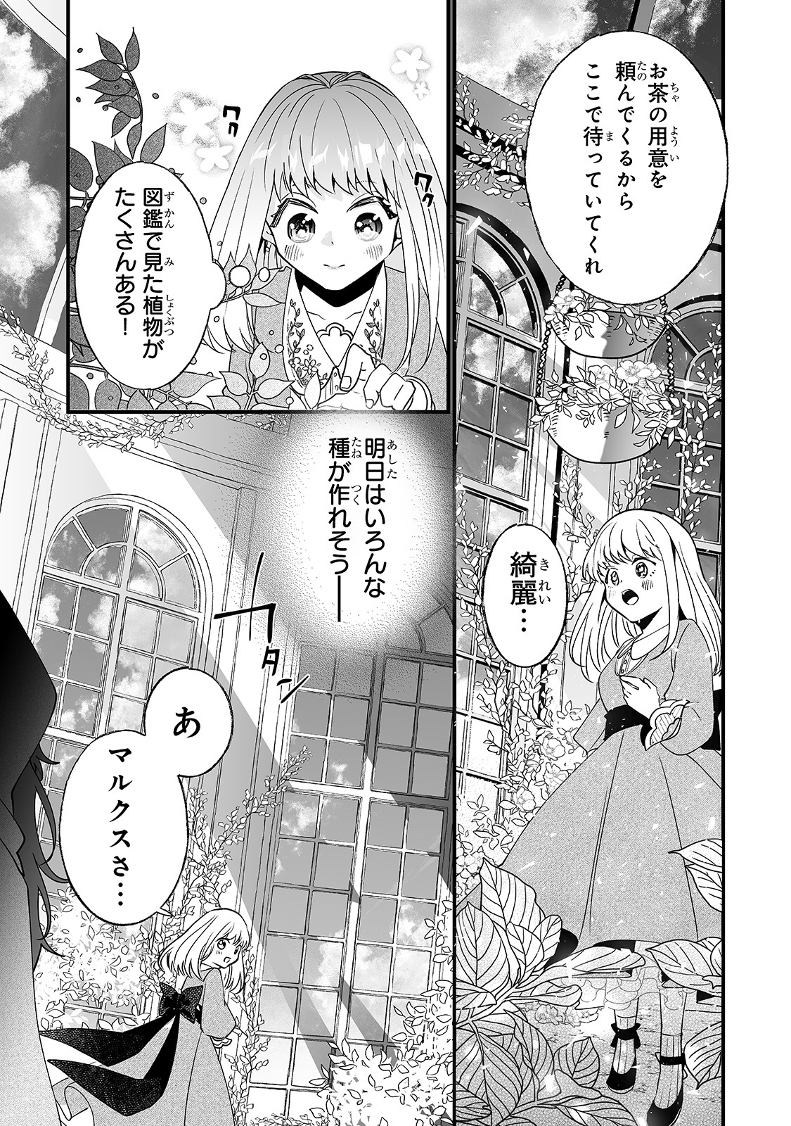 NIDO TO IE NIHA KAERIMASEN! (MANGA) - raw - Chapter 5 - https://jpdd.ccdd.to/JPDD/nidotoienihakaerimasenmanga/134725/fefrp1sn32t.jpg