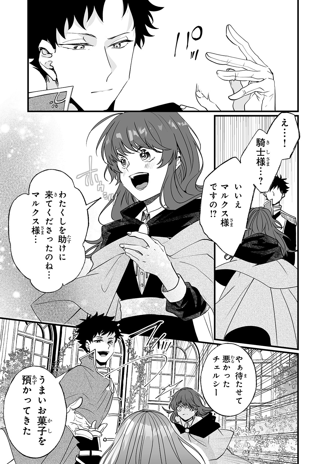 NIDO TO IE NIHA KAERIMASEN! (MANGA) - raw - Chapter 5 - https://jpdd.ccdd.to/JPDD/nidotoienihakaerimasenmanga/134725/ffky35bsmql.jpg