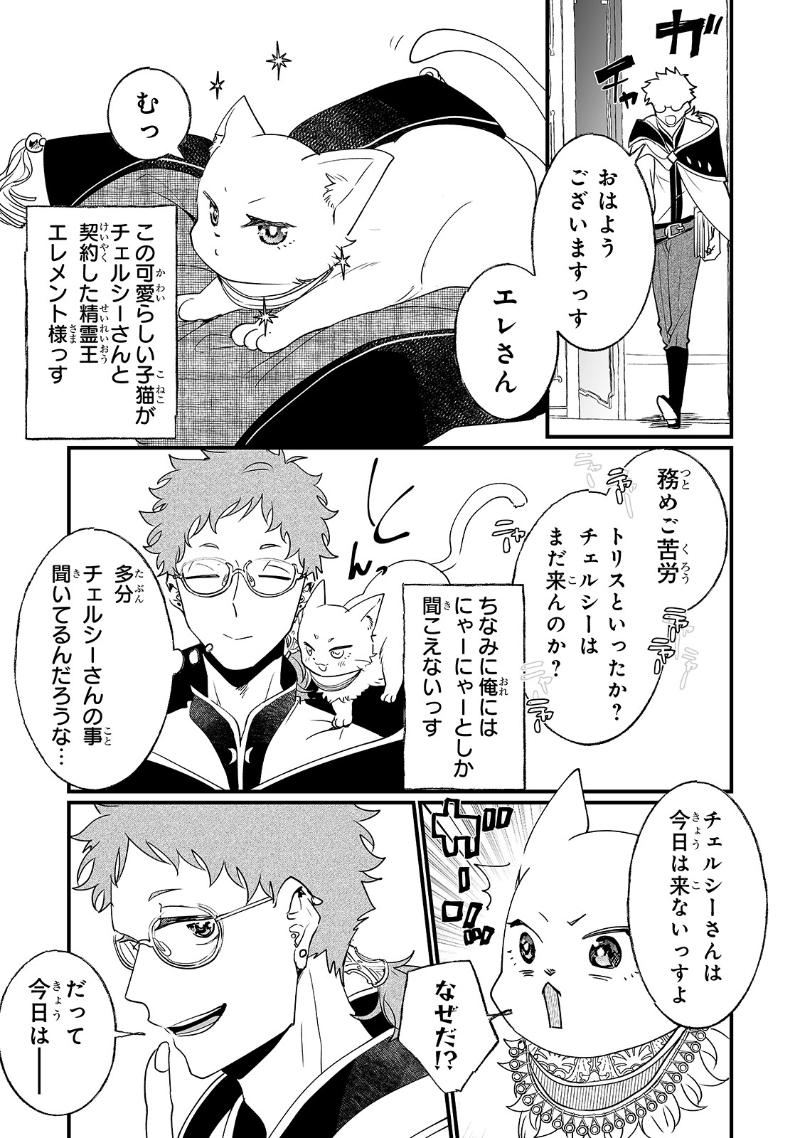 NIDO TO IE NIHA KAERIMASEN! (MANGA) - raw - Chapter 5 - https://jpdd.ccdd.to/JPDD/nidotoienihakaerimasenmanga/134725/fmnbpkd5ob2.jpg