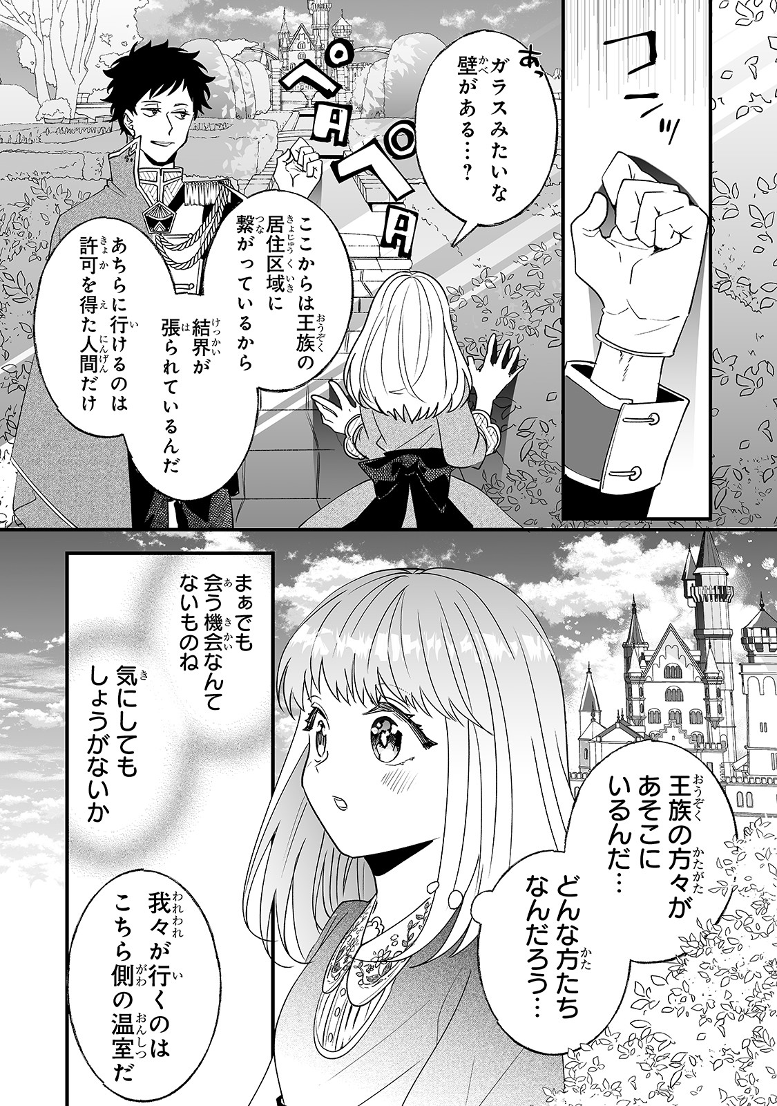 NIDO TO IE NIHA KAERIMASEN! (MANGA) - raw - Chapter 5 - https://jpdd.ccdd.to/JPDD/nidotoienihakaerimasenmanga/134725/g5aop5jrvtj.jpg