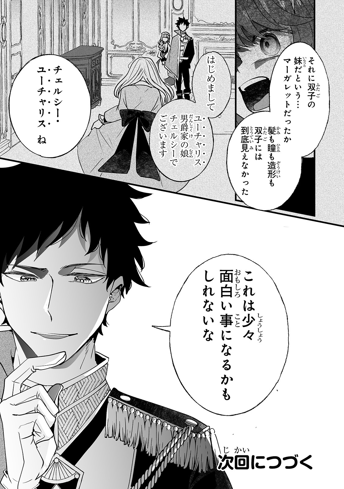 NIDO TO IE NIHA KAERIMASEN! (MANGA) - raw - Chapter 5 - https://jpdd.ccdd.to/JPDD/nidotoienihakaerimasenmanga/134725/i0qcmxux2vs.jpg
