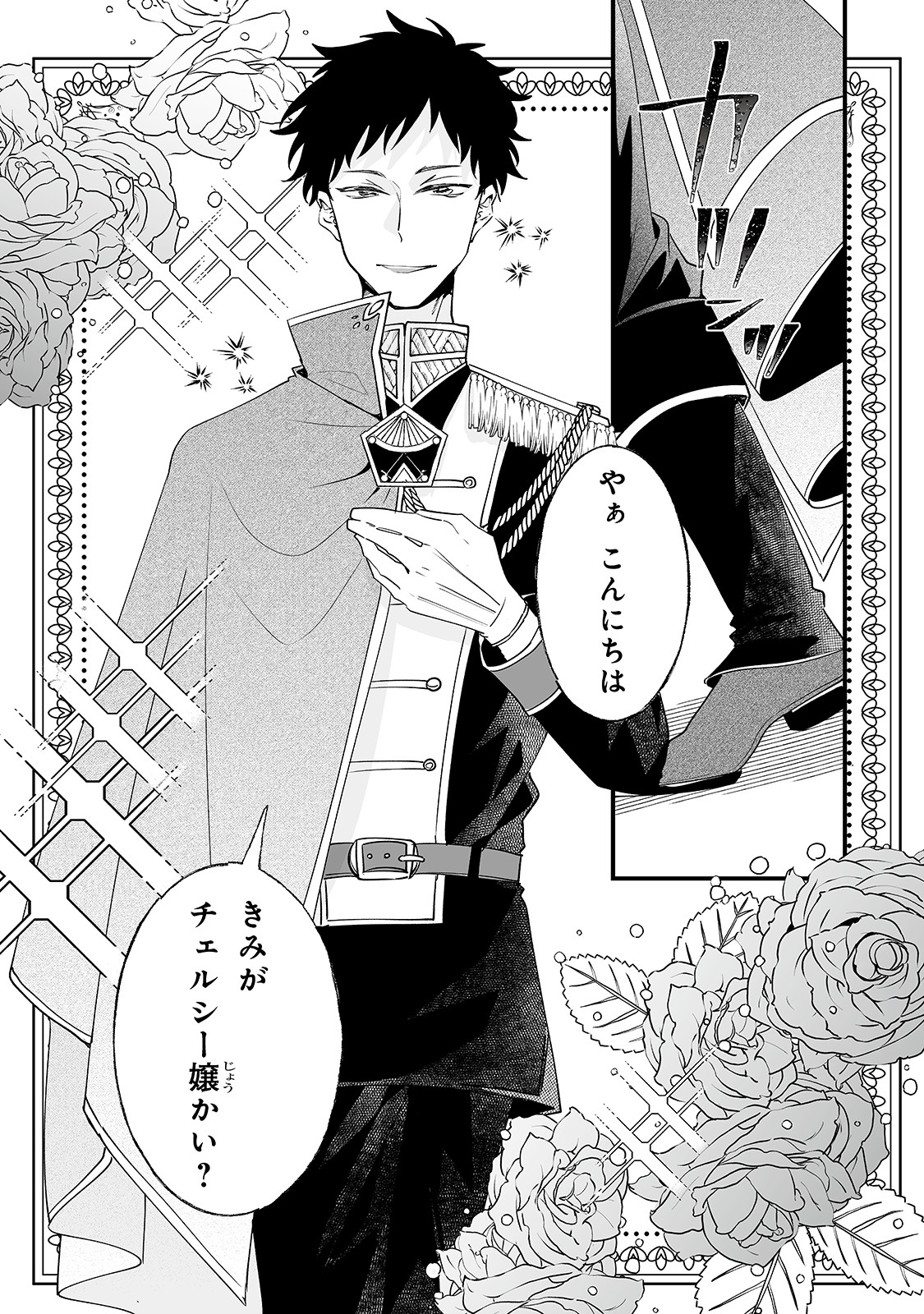 NIDO TO IE NIHA KAERIMASEN! (MANGA) - raw - Chapter 5 - https://jpdd.ccdd.to/JPDD/nidotoienihakaerimasenmanga/134725/ik4qcbm01l5.jpg