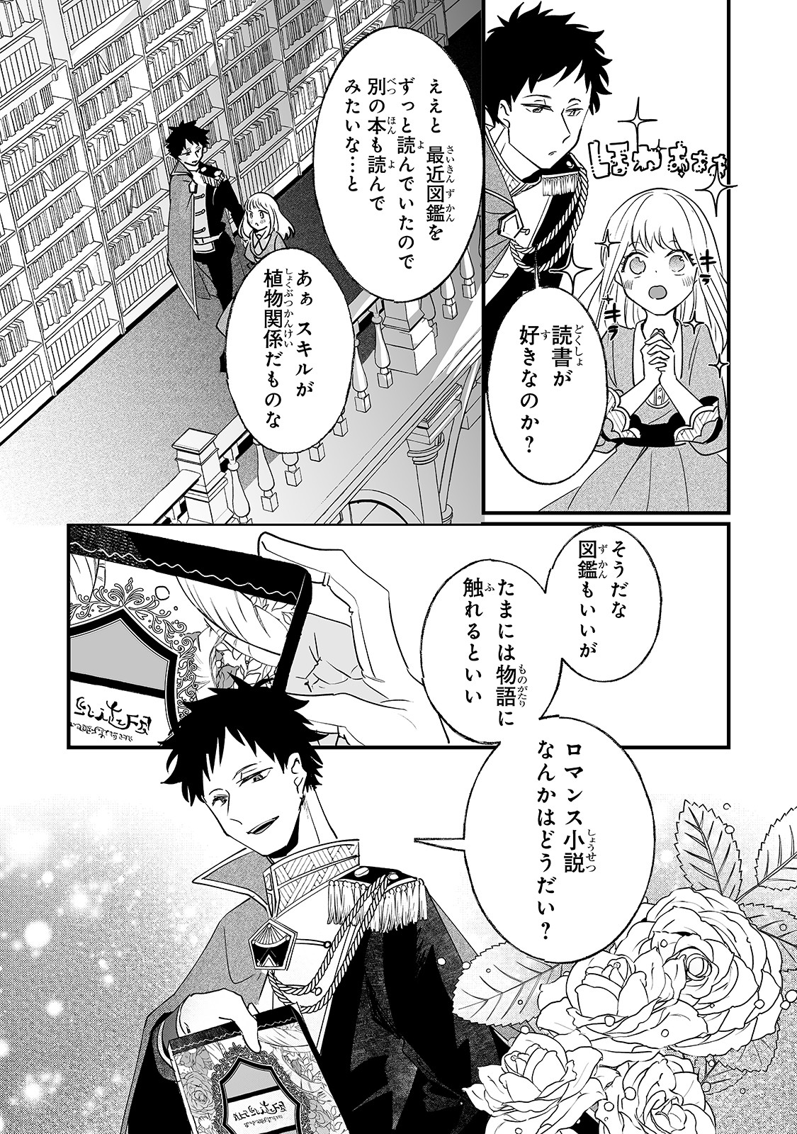 NIDO TO IE NIHA KAERIMASEN! (MANGA) - raw - Chapter 5 - https://jpdd.ccdd.to/JPDD/nidotoienihakaerimasenmanga/134725/jl5chgbku4i.jpg
