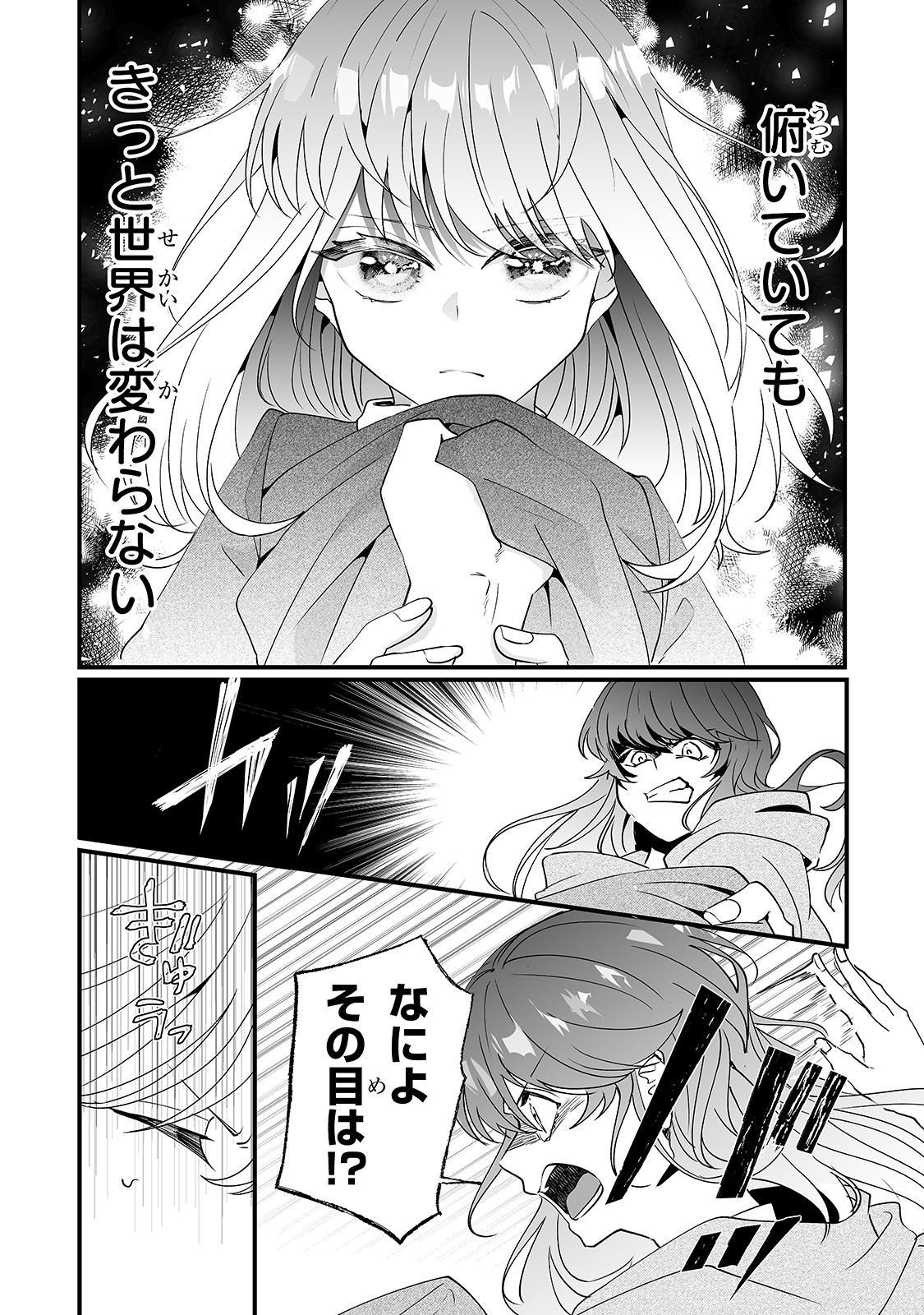 NIDO TO IE NIHA KAERIMASEN! (MANGA) - raw - Chapter 5 - https://jpdd.ccdd.to/JPDD/nidotoienihakaerimasenmanga/134725/jn4z1i2t1yc.jpg