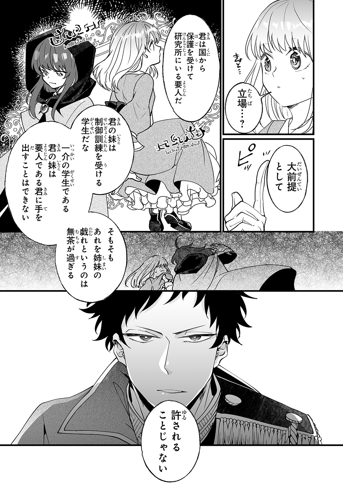 NIDO TO IE NIHA KAERIMASEN! (MANGA) - raw - Chapter 5 - https://jpdd.ccdd.to/JPDD/nidotoienihakaerimasenmanga/134725/mpqqdqhz04g.jpg