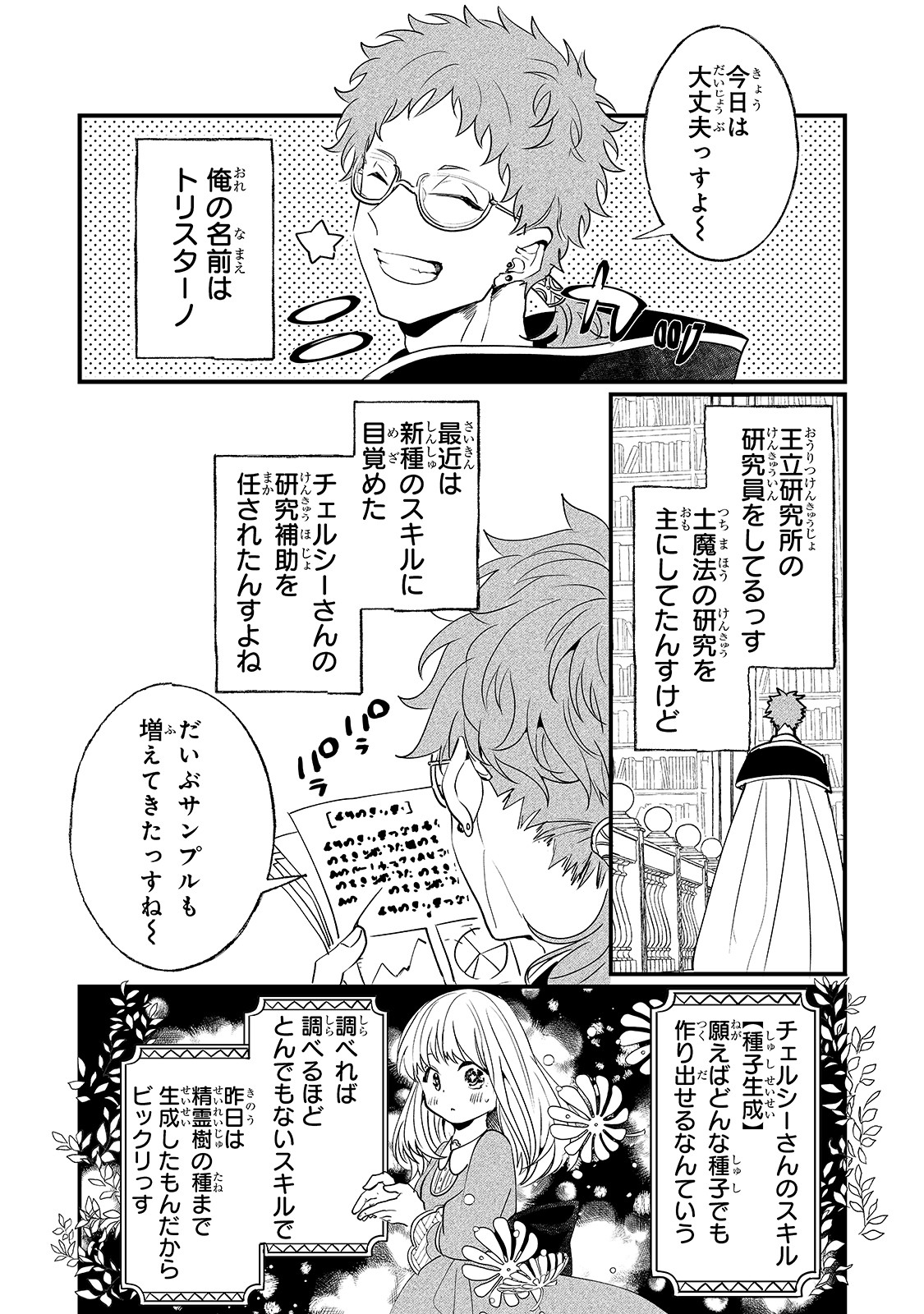 NIDO TO IE NIHA KAERIMASEN! (MANGA) - raw - Chapter 5 - https://jpdd.ccdd.to/JPDD/nidotoienihakaerimasenmanga/134725/naw4xibzscl.jpg