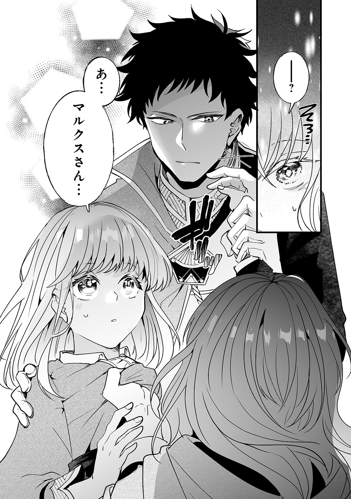 NIDO TO IE NIHA KAERIMASEN! (MANGA) - raw - Chapter 5 - https://jpdd.ccdd.to/JPDD/nidotoienihakaerimasenmanga/134725/nc0wohifoi5.jpg