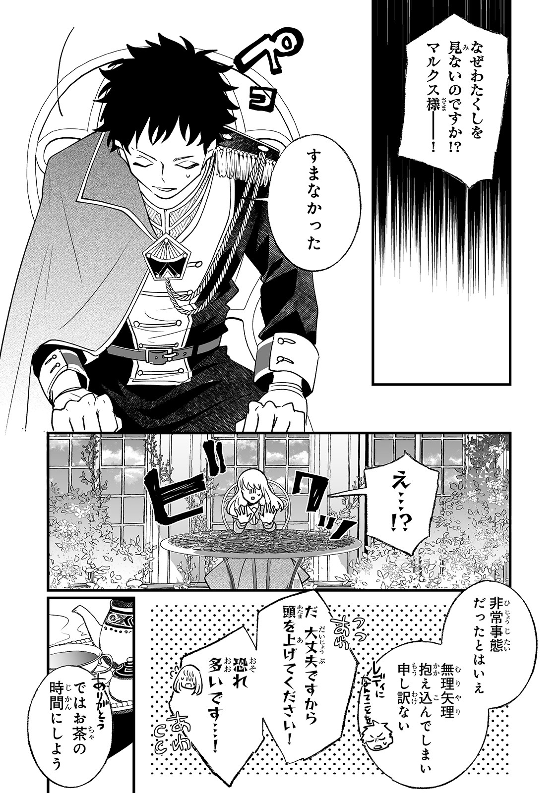 NIDO TO IE NIHA KAERIMASEN! (MANGA) - raw - Chapter 5 - https://jpdd.ccdd.to/JPDD/nidotoienihakaerimasenmanga/134725/uujoxsztjis.jpg