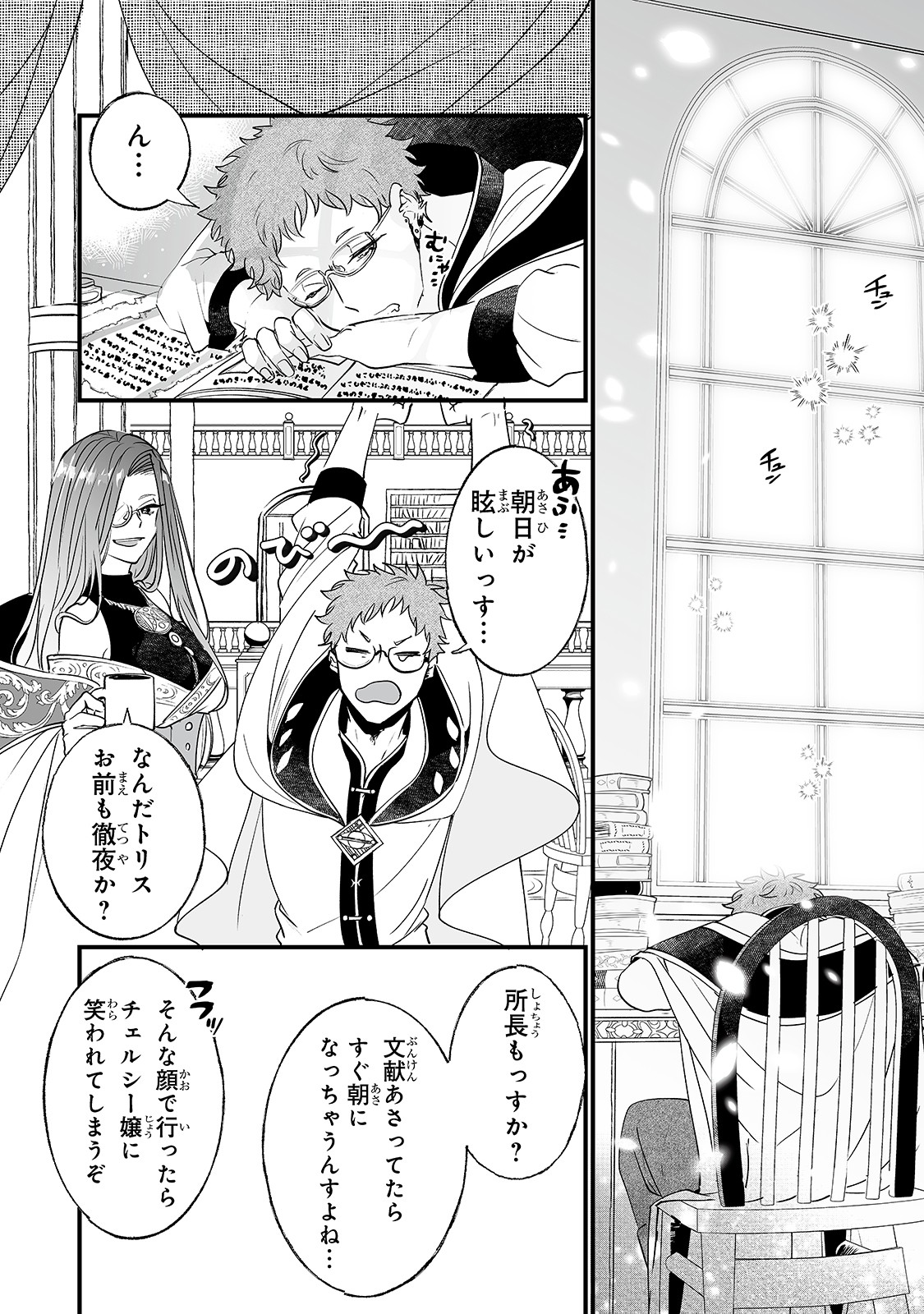 NIDO TO IE NIHA KAERIMASEN! (MANGA) - raw - Chapter 5 - https://jpdd.ccdd.to/JPDD/nidotoienihakaerimasenmanga/134725/wyagmfsvm2r.jpg