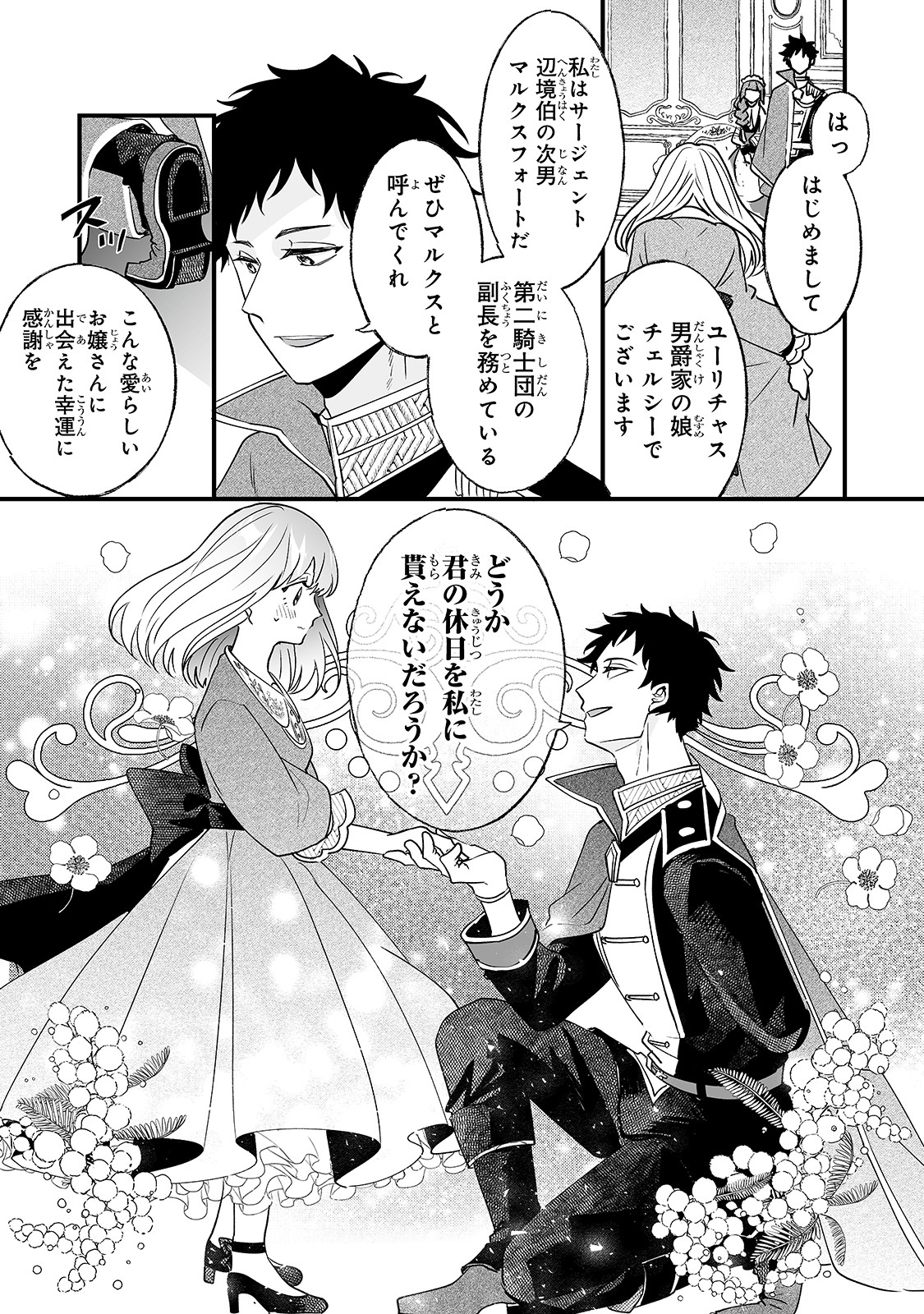 NIDO TO IE NIHA KAERIMASEN! (MANGA) - raw - Chapter 5 - https://jpdd.ccdd.to/JPDD/nidotoienihakaerimasenmanga/134725/zoj32crdngp.jpg