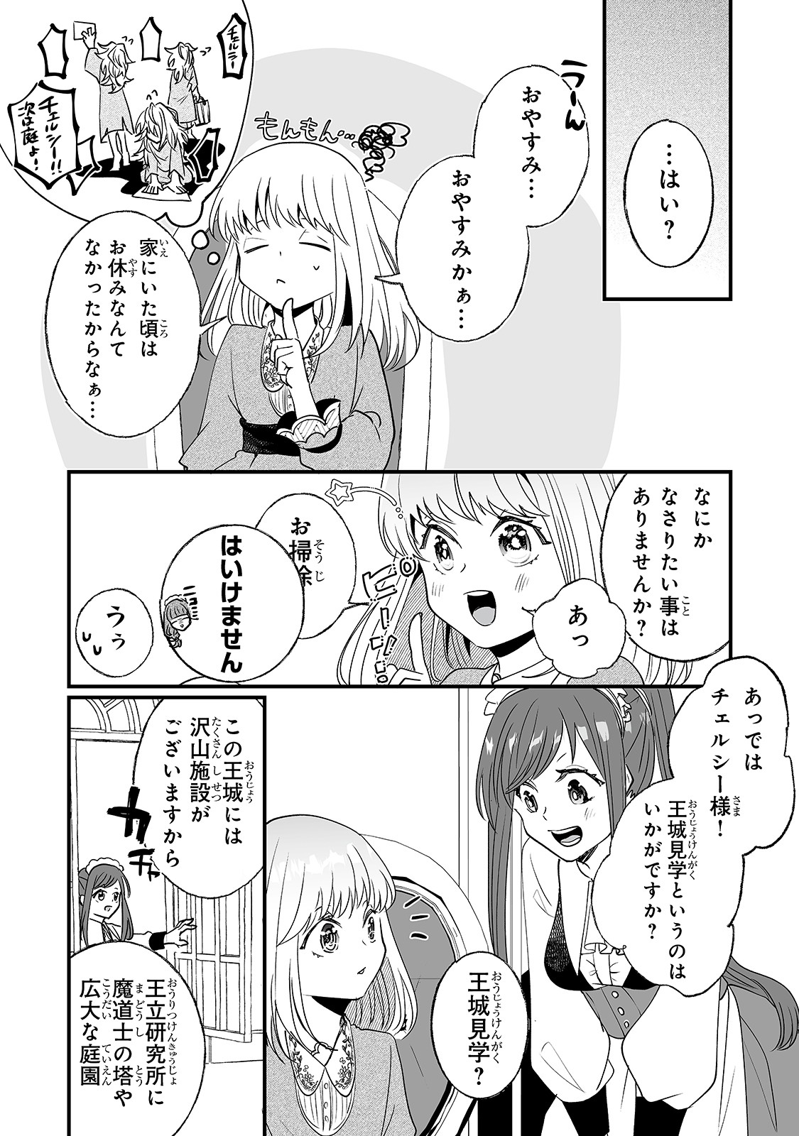 NIDO TO IE NIHA KAERIMASEN! (MANGA) - raw - Chapter 5 - https://jpdd.ccdd.to/JPDD/nidotoienihakaerimasenmanga/134725/zvv500drcdm.jpg