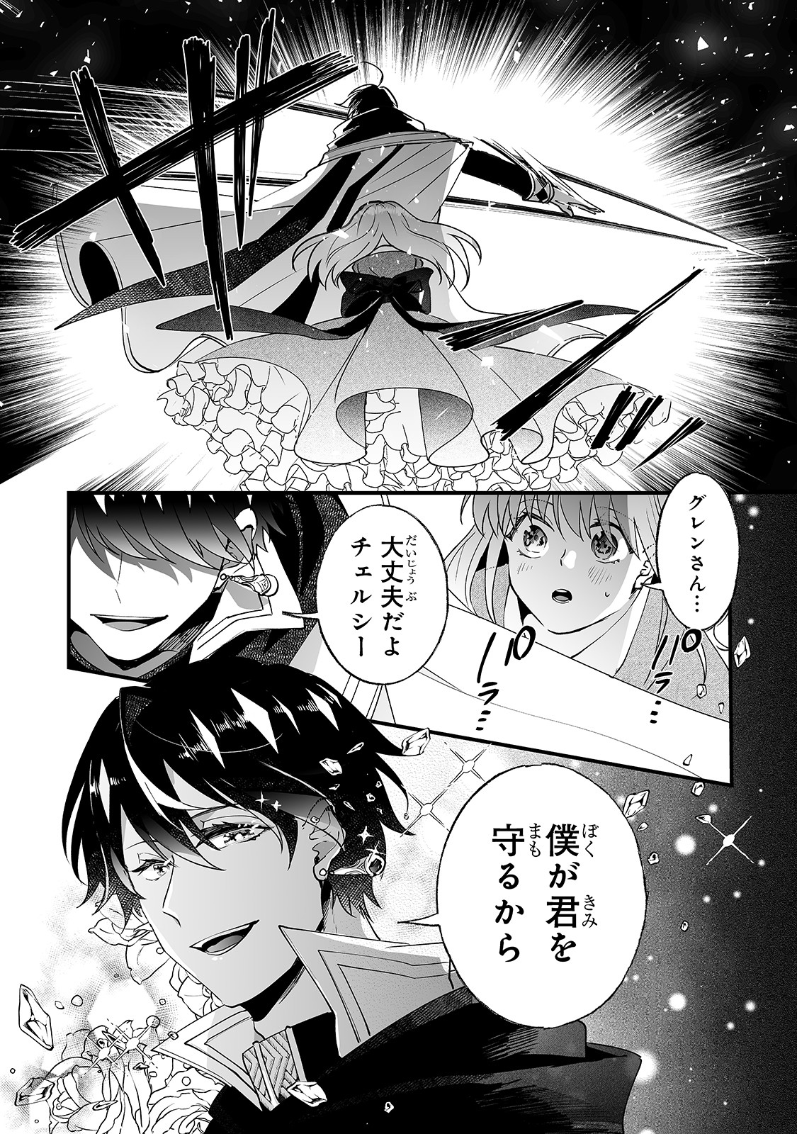 NIDO TO IE NIHA KAERIMASEN! (MANGA) - raw - Chapter 6 - https://jpdd.ccdd.to/JPDD/nidotoienihakaerimasenmanga/139002/0l4dge1n40i.jpg