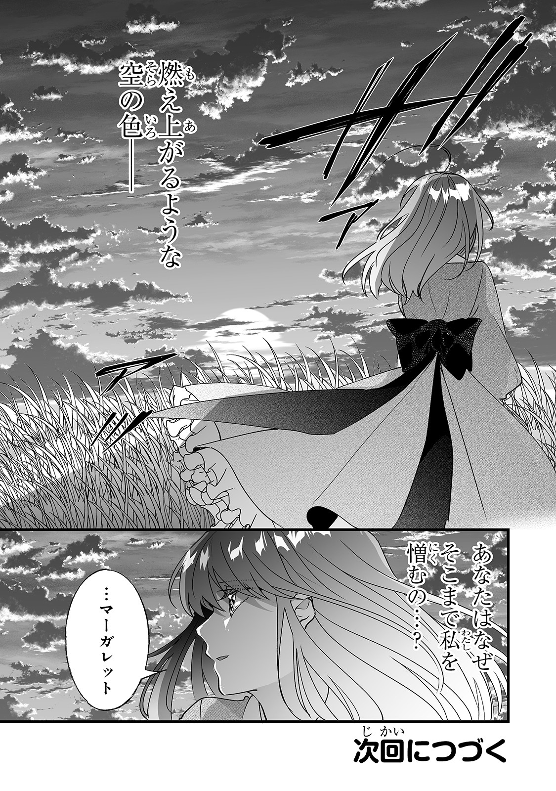 NIDO TO IE NIHA KAERIMASEN! (MANGA) - raw - Chapter 6 - https://jpdd.ccdd.to/JPDD/nidotoienihakaerimasenmanga/139002/3liceq1oc4g.jpg
