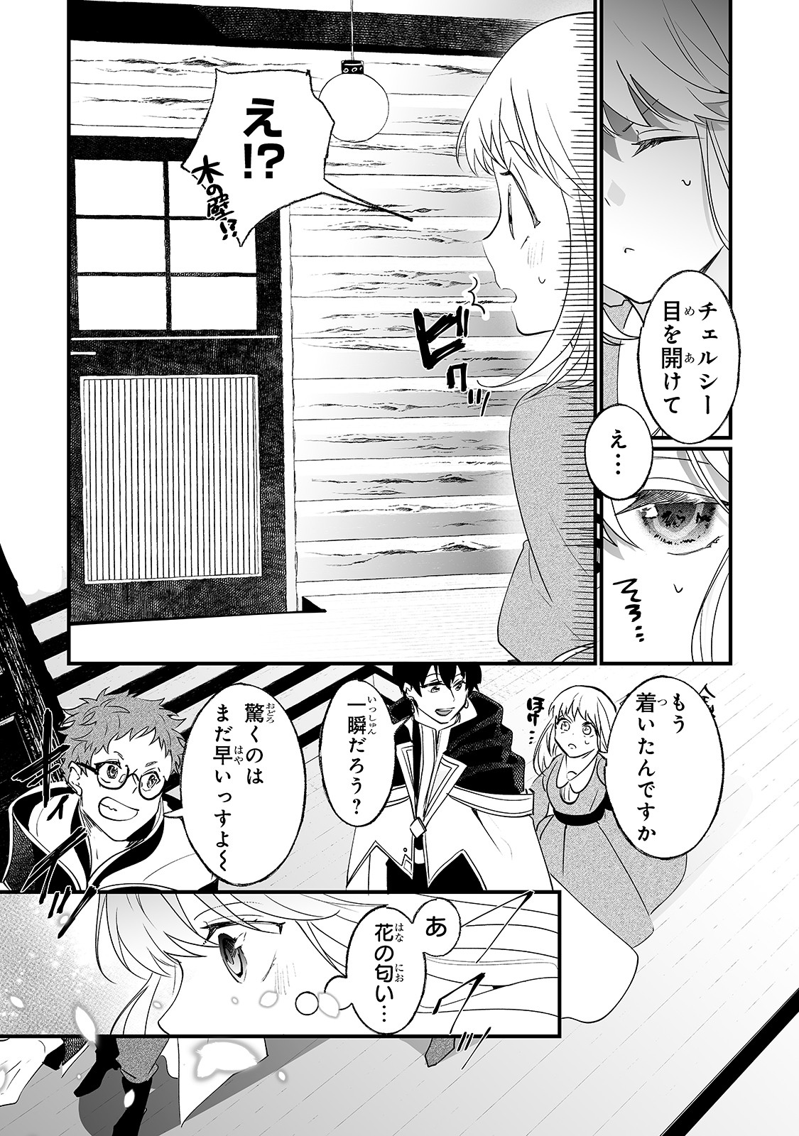 NIDO TO IE NIHA KAERIMASEN! (MANGA) - raw - Chapter 6 - https://jpdd.ccdd.to/JPDD/nidotoienihakaerimasenmanga/139002/4cpcsmqjy1t.jpg