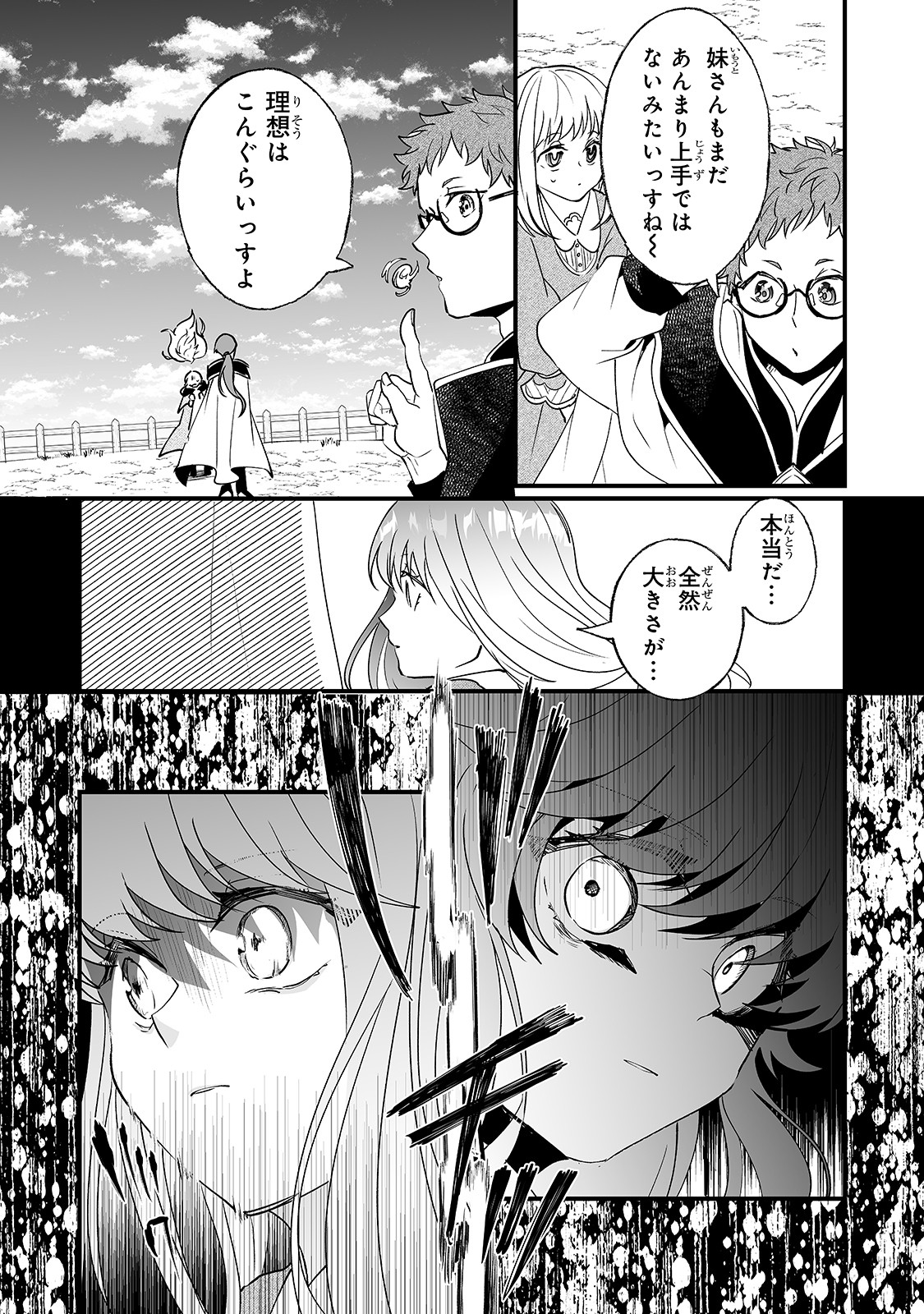 NIDO TO IE NIHA KAERIMASEN! (MANGA) - raw - Chapter 6 - https://jpdd.ccdd.to/JPDD/nidotoienihakaerimasenmanga/139002/4pqulguz3lb.jpg