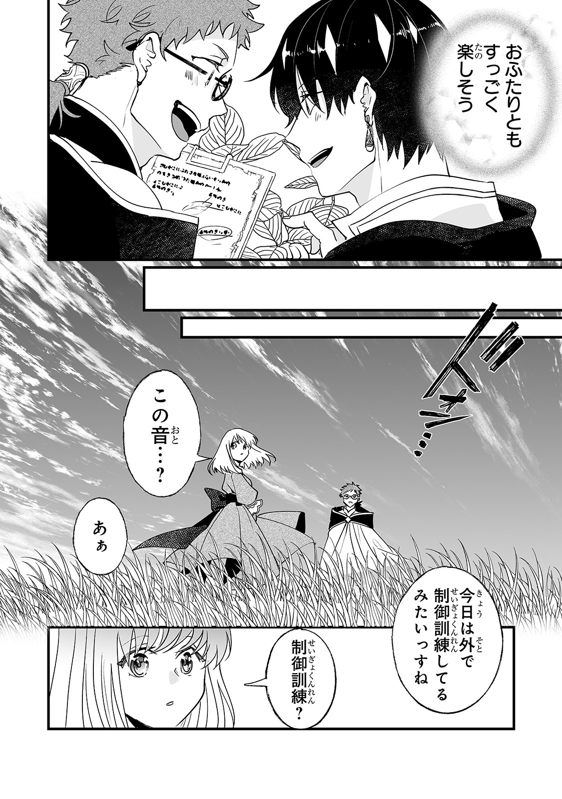 NIDO TO IE NIHA KAERIMASEN! (MANGA) - raw - Chapter 6 - https://jpdd.ccdd.to/JPDD/nidotoienihakaerimasenmanga/139002/5fa0kngsup0.jpg