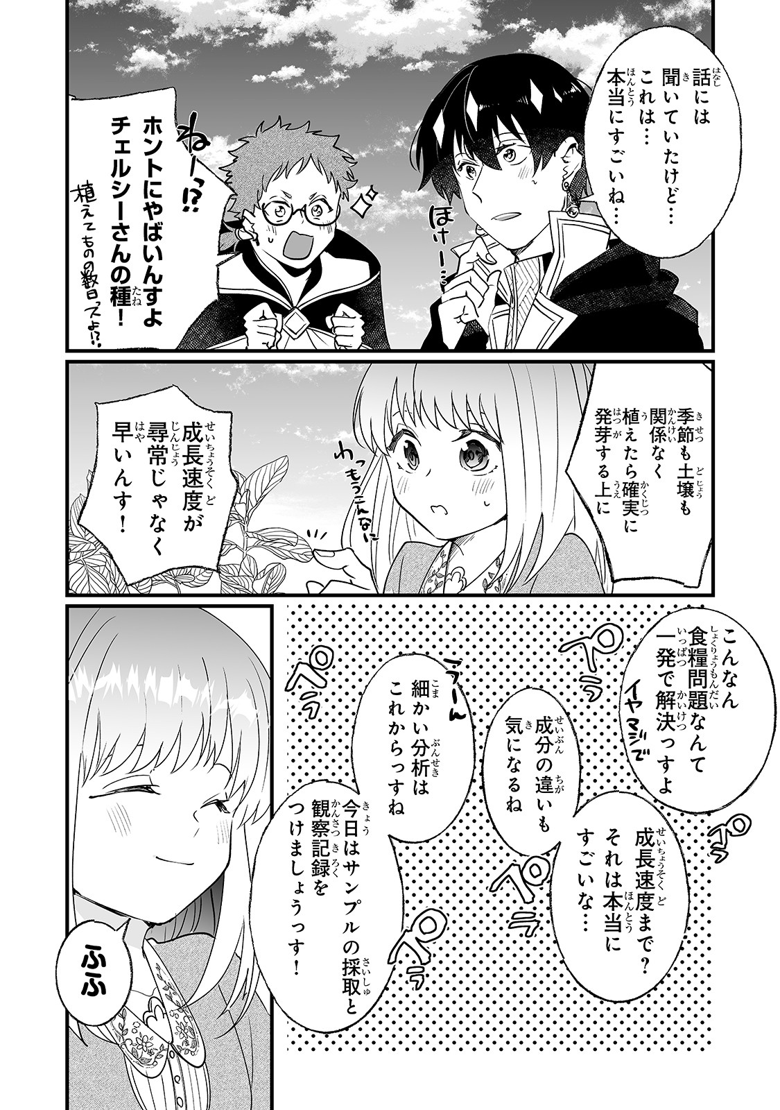 NIDO TO IE NIHA KAERIMASEN! (MANGA) - raw - Chapter 6 - https://jpdd.ccdd.to/JPDD/nidotoienihakaerimasenmanga/139002/b2pcxxpnbgd.jpg